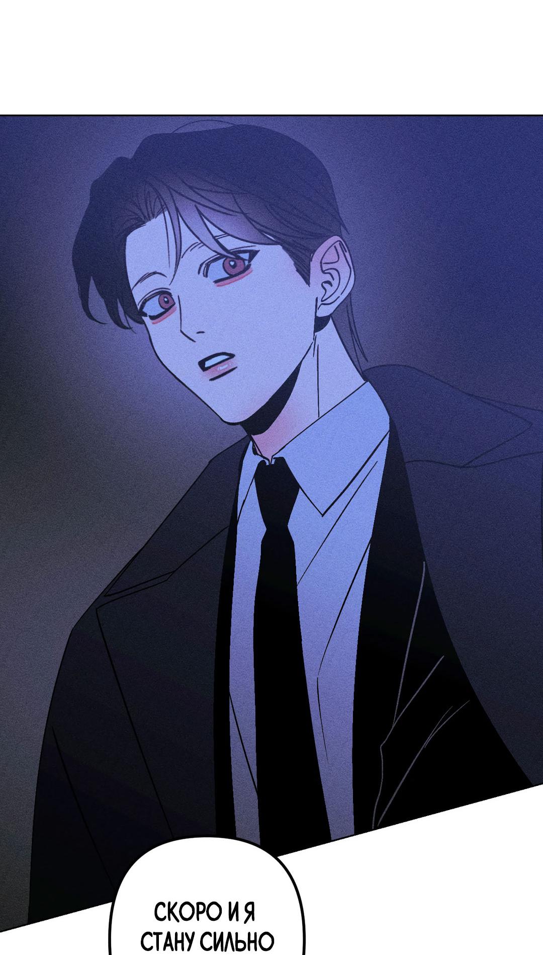 Манга Поцелуй травму - Глава 21 Страница 40