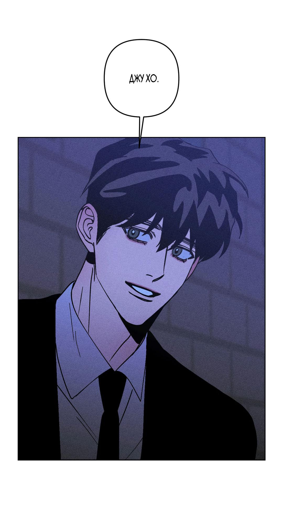 Манга Поцелуй травму - Глава 21 Страница 34