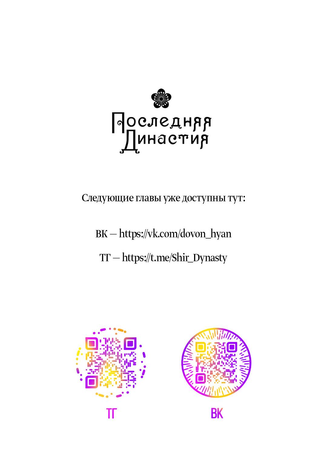 Манга Поцелуй травму - Глава 21 Страница 62