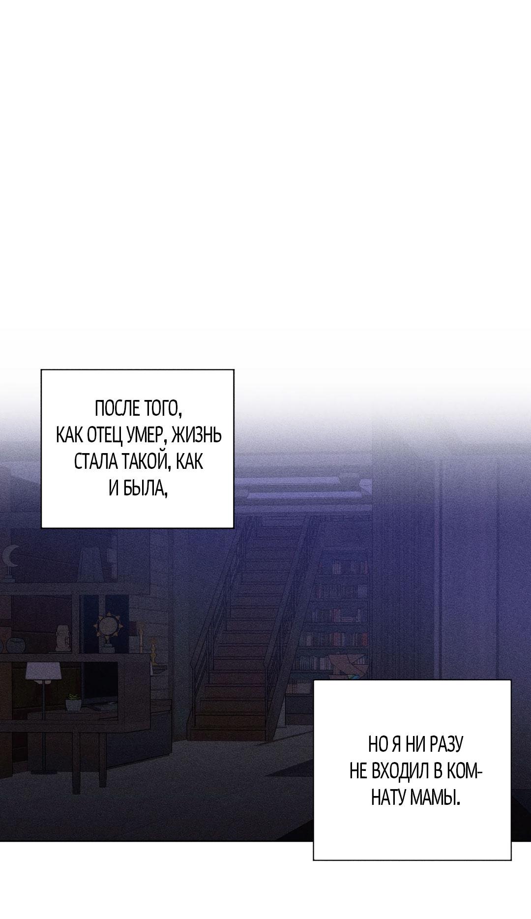 Манга Поцелуй травму - Глава 21 Страница 43