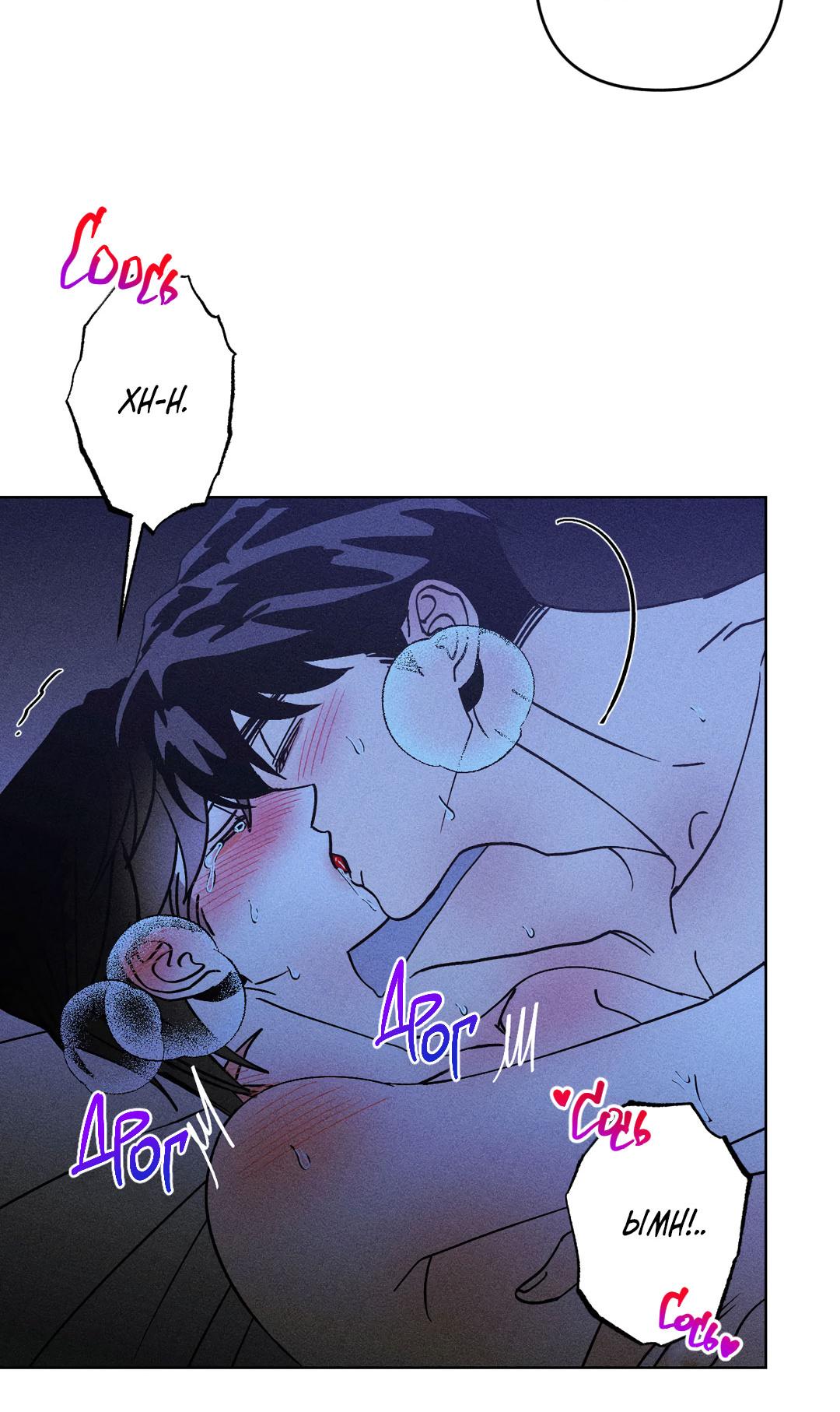 Манга Поцелуй травму - Глава 22 Страница 32