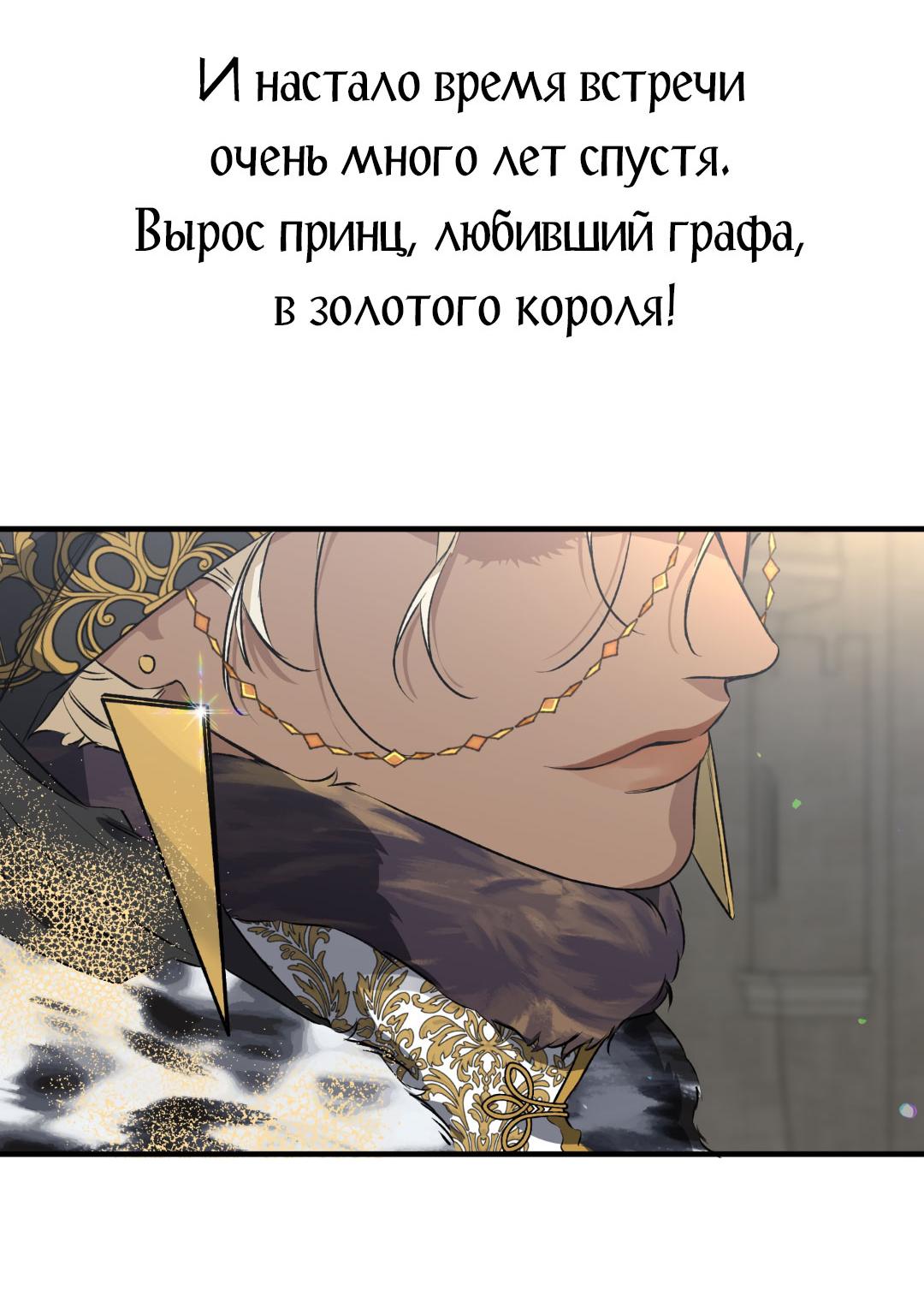 Манга Поцелуй травму - Глава 22 Страница 69