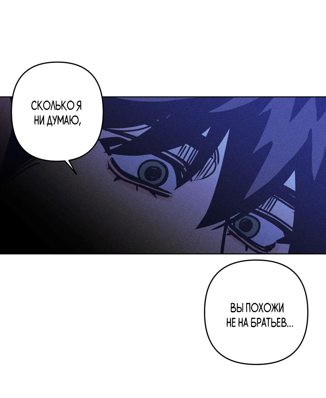 Манга Поцелуй травму - Глава 22 Страница 14