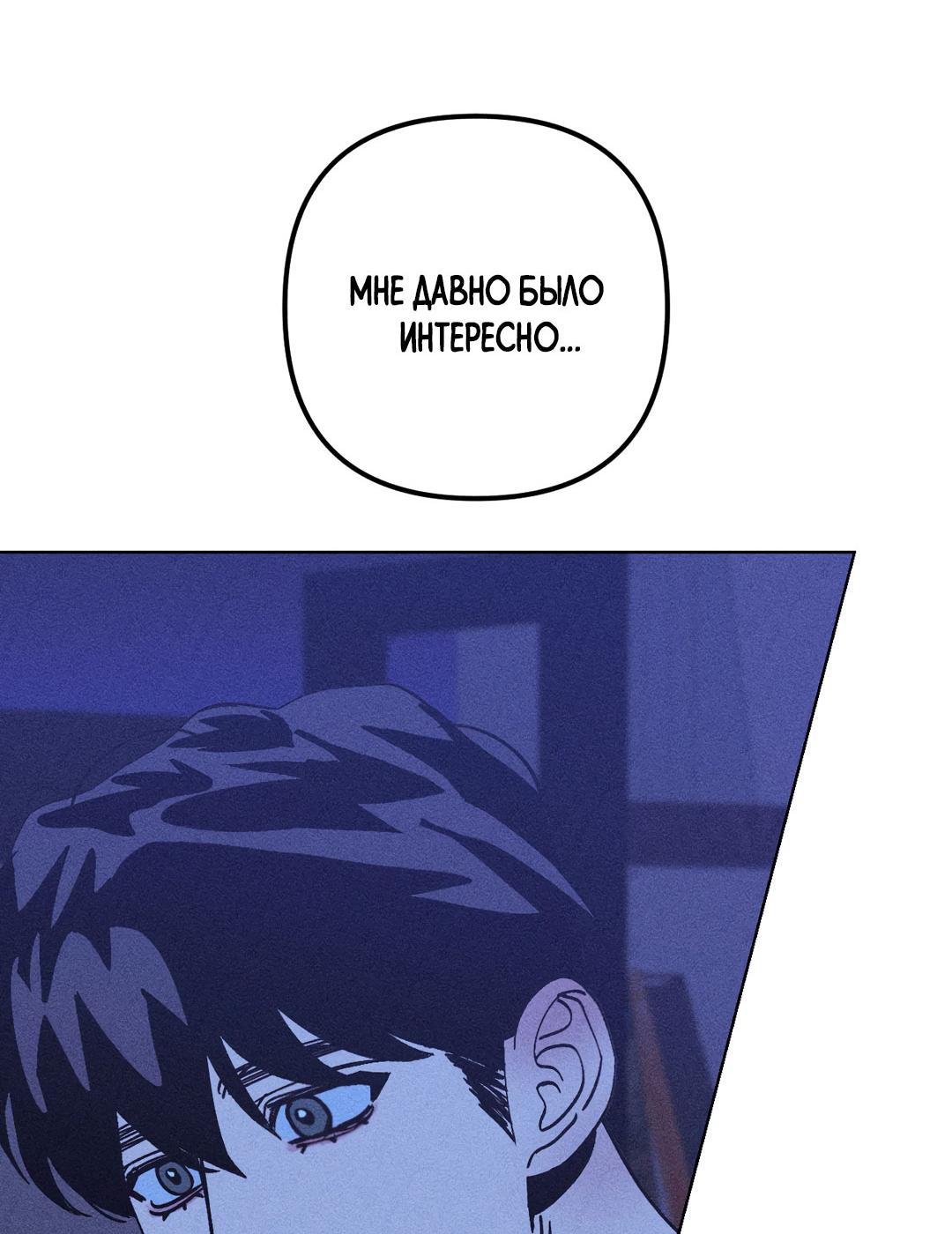 Манга Поцелуй травму - Глава 22 Страница 8