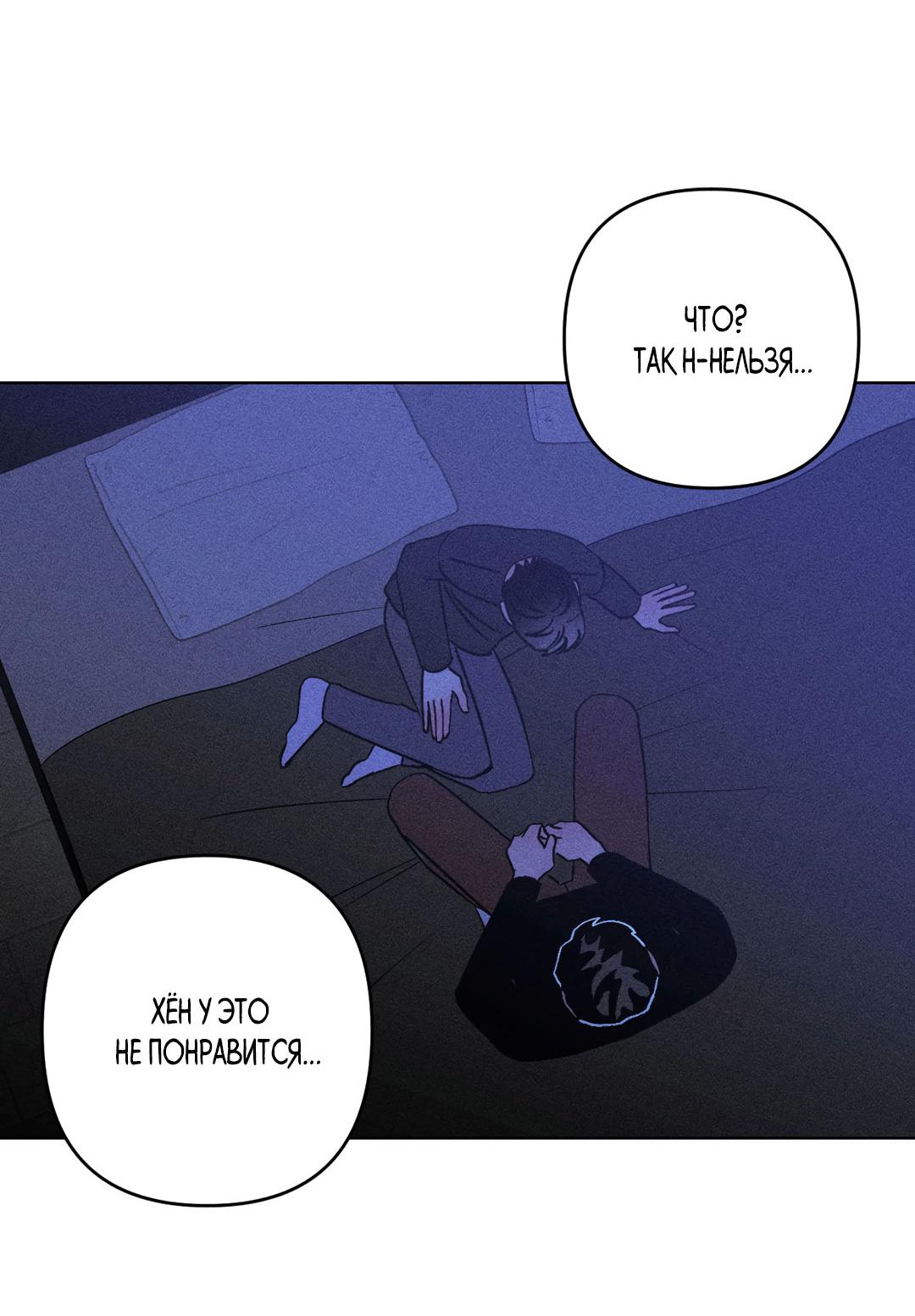 Манга Поцелуй травму - Глава 22 Страница 7