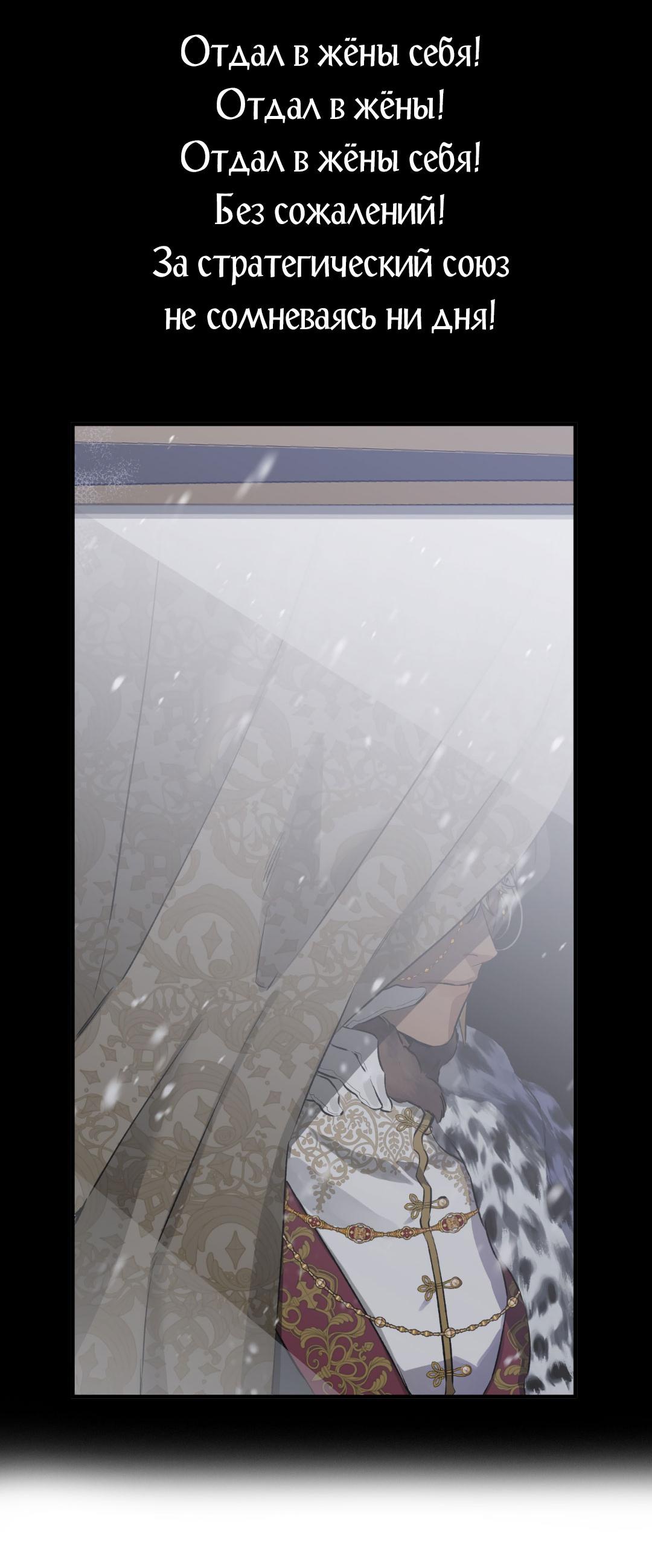 Манга Поцелуй травму - Глава 22 Страница 68