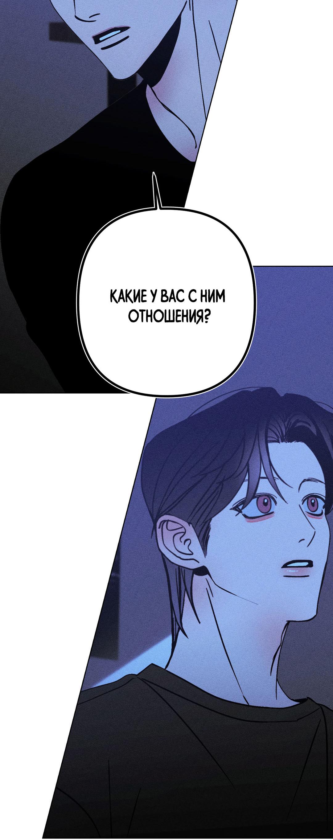 Манга Поцелуй травму - Глава 22 Страница 9