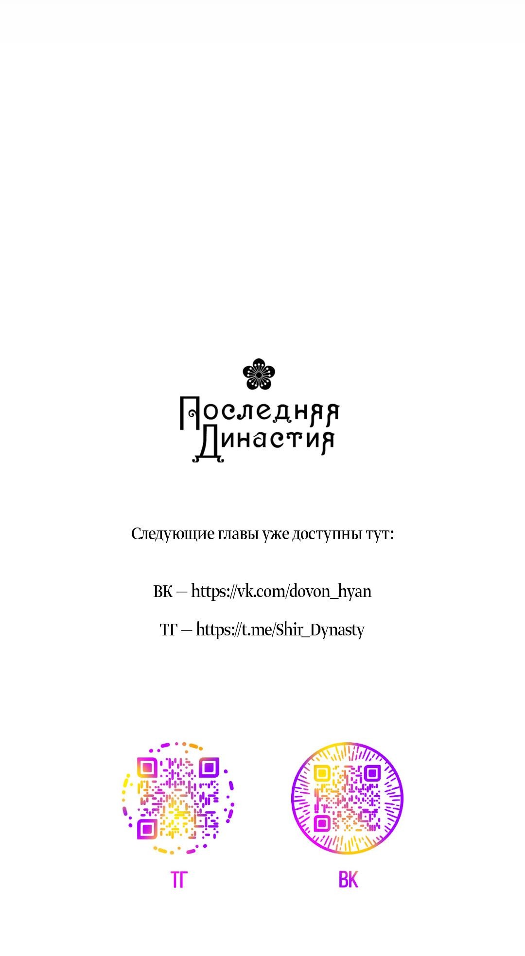 Манга Поцелуй травму - Глава 22 Страница 62