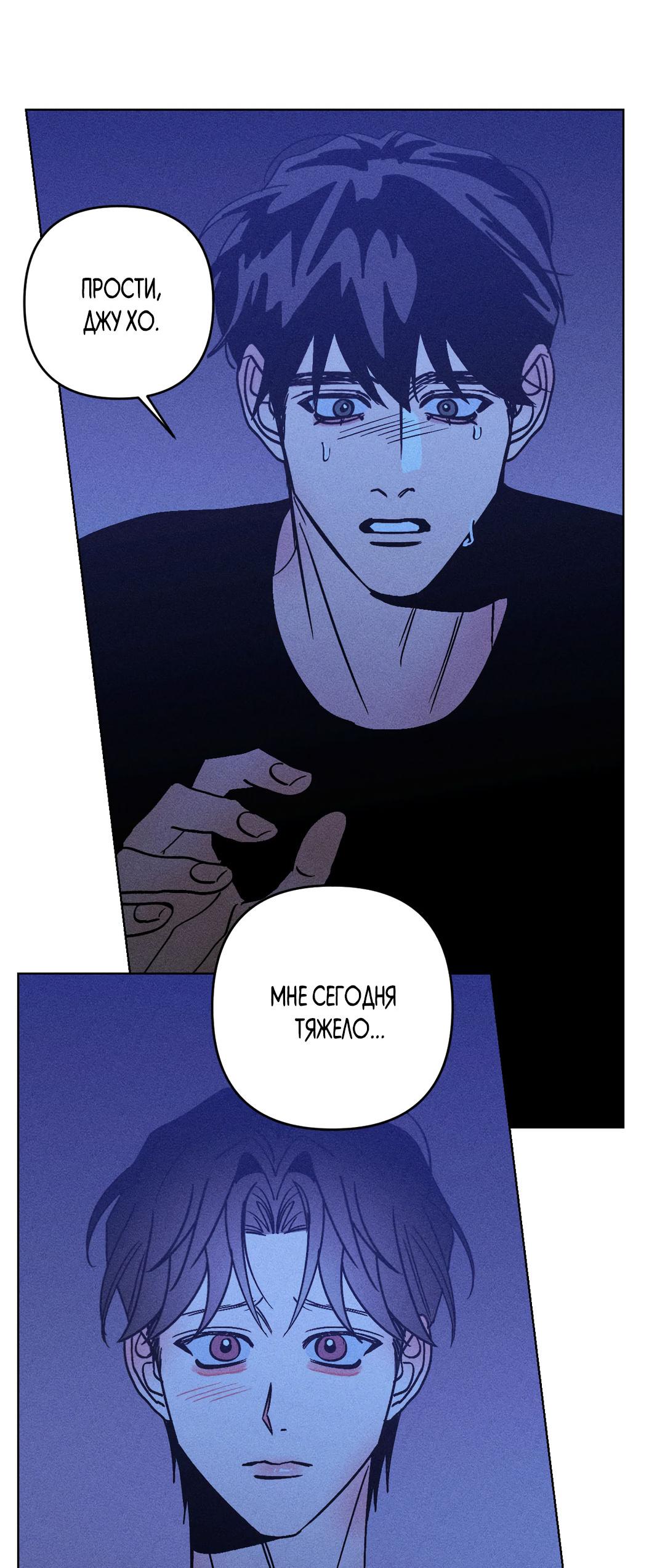 Манга Поцелуй травму - Глава 22 Страница 16