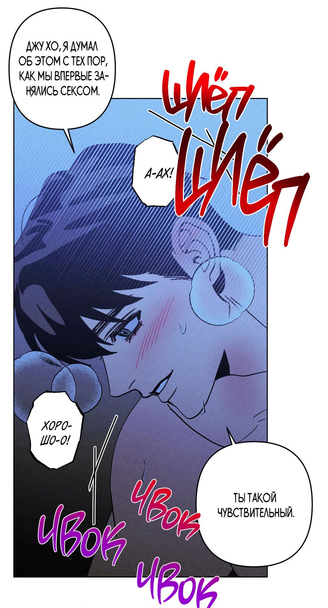 Манга Поцелуй травму - Глава 22 Страница 36