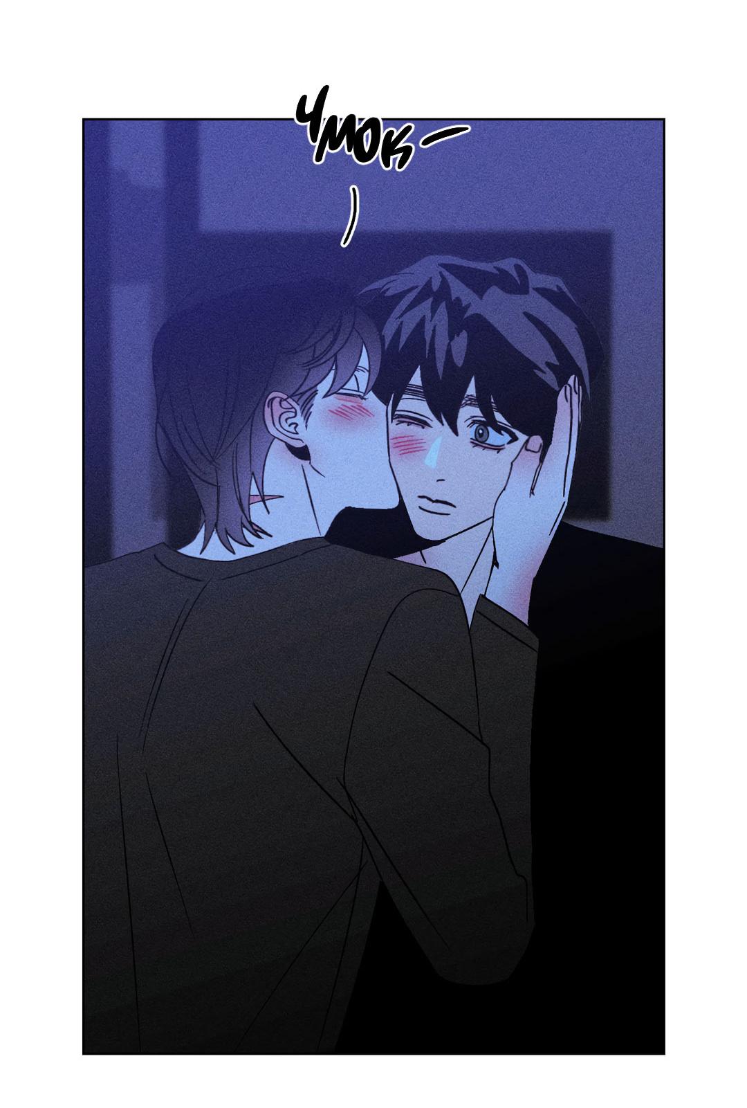 Манга Поцелуй травму - Глава 22 Страница 20