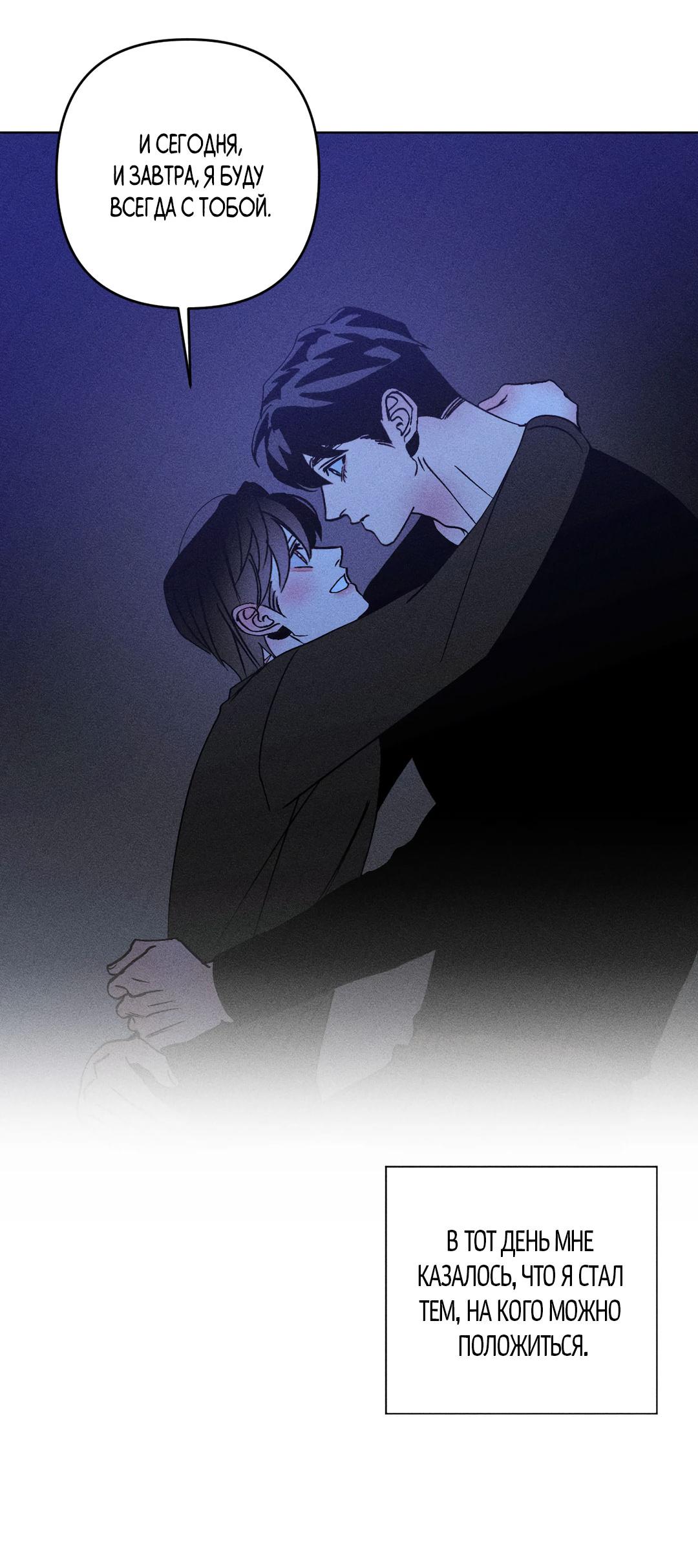 Манга Поцелуй травму - Глава 22 Страница 22