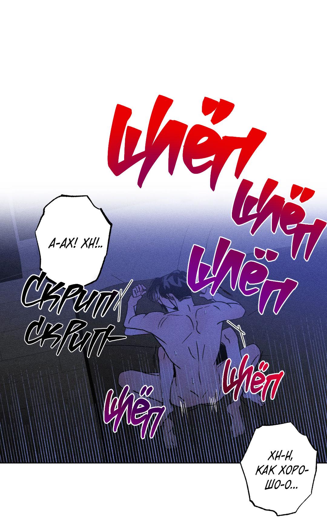 Манга Поцелуй травму - Глава 22 Страница 35