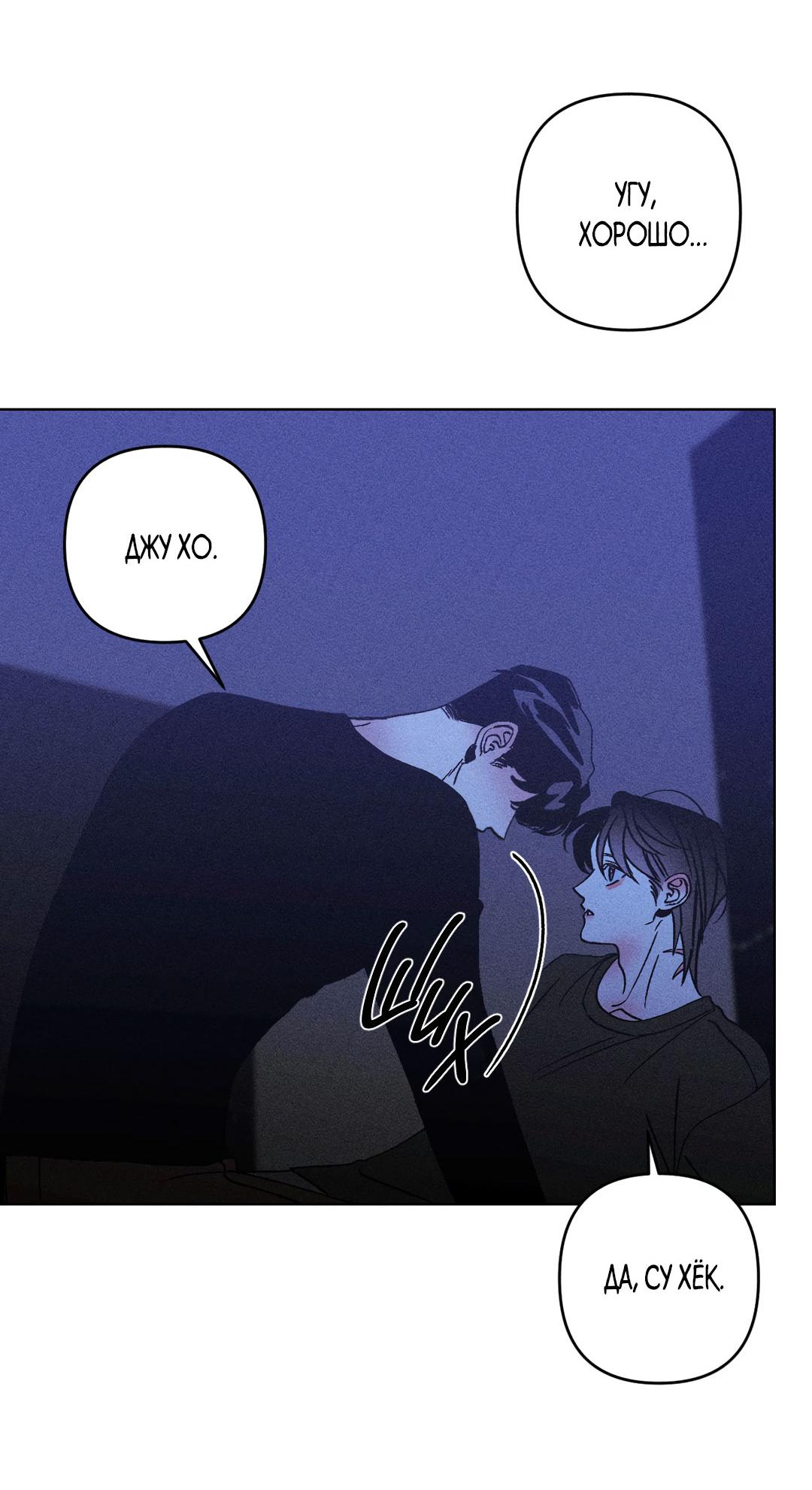 Манга Поцелуй травму - Глава 22 Страница 5