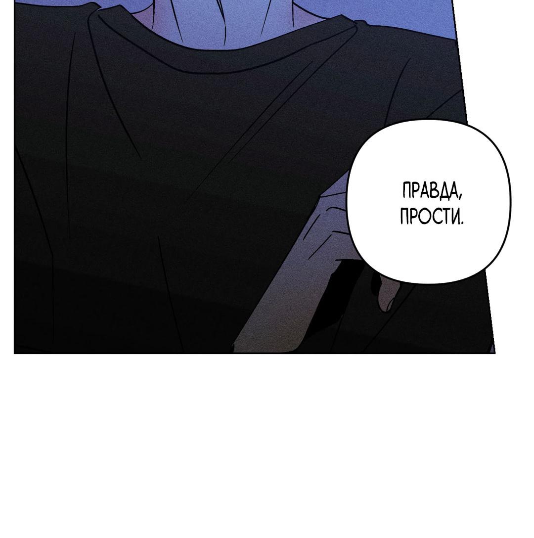 Манга Поцелуй травму - Глава 22 Страница 17