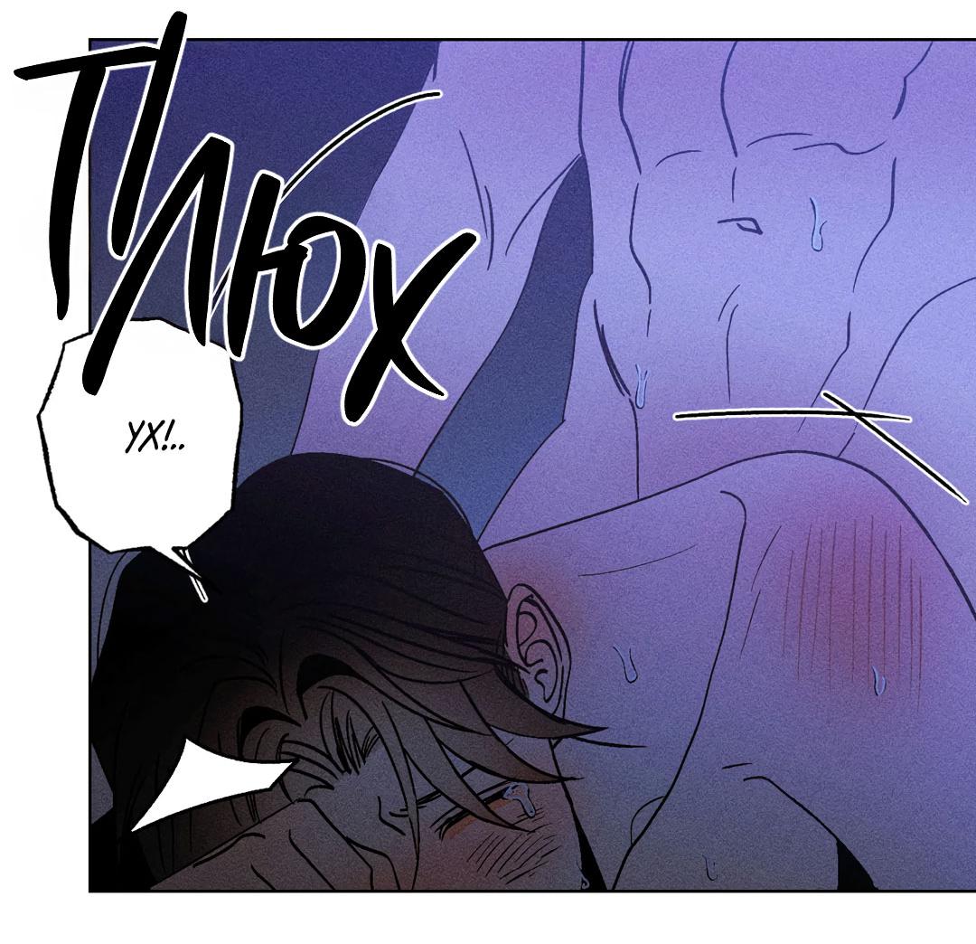 Манга Поцелуй травму - Глава 23 Страница 28