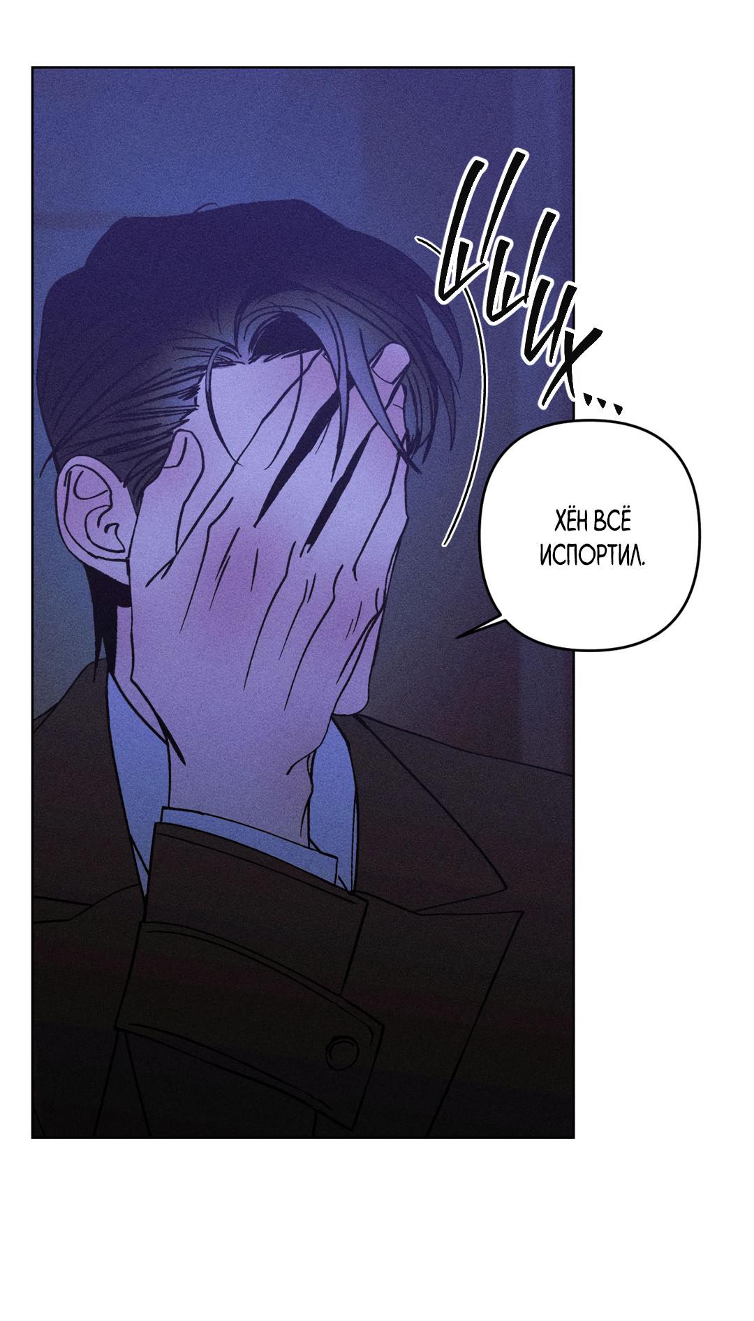 Манга Поцелуй травму - Глава 23 Страница 15