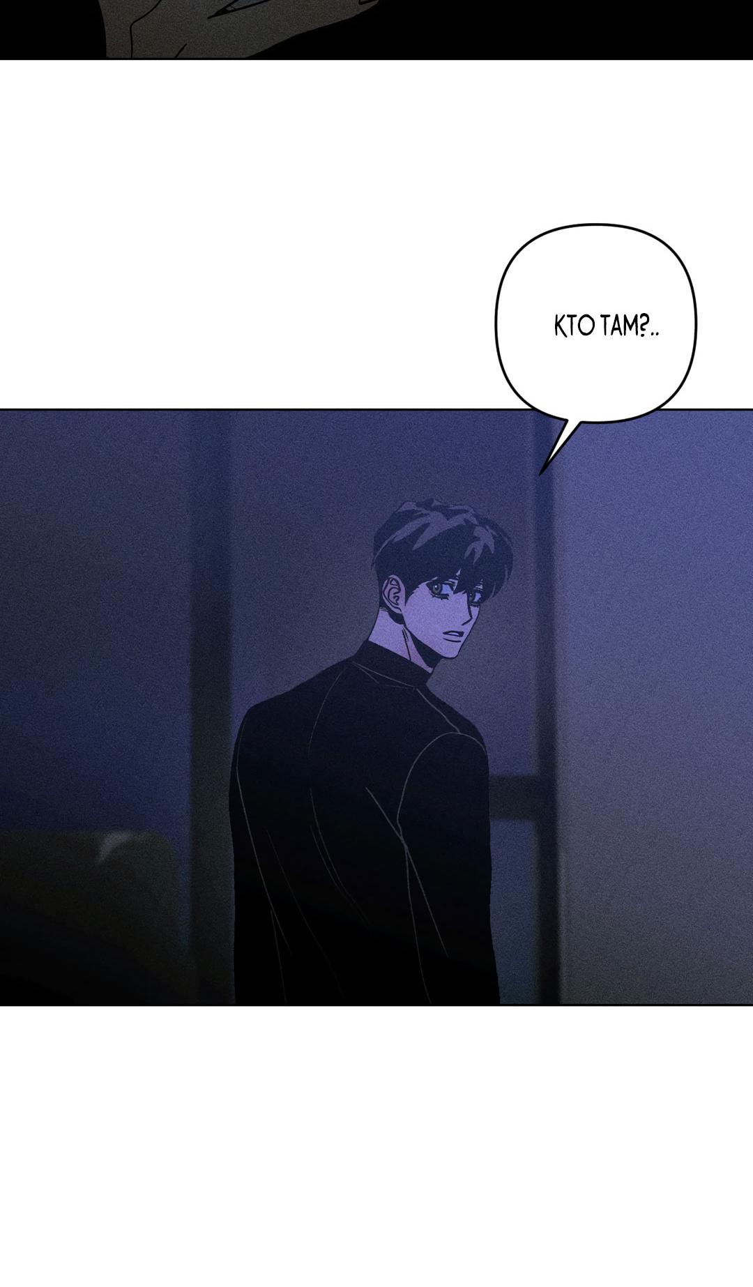 Манга Поцелуй травму - Глава 23 Страница 56