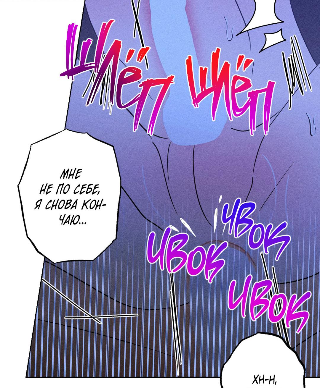 Манга Поцелуй травму - Глава 23 Страница 44