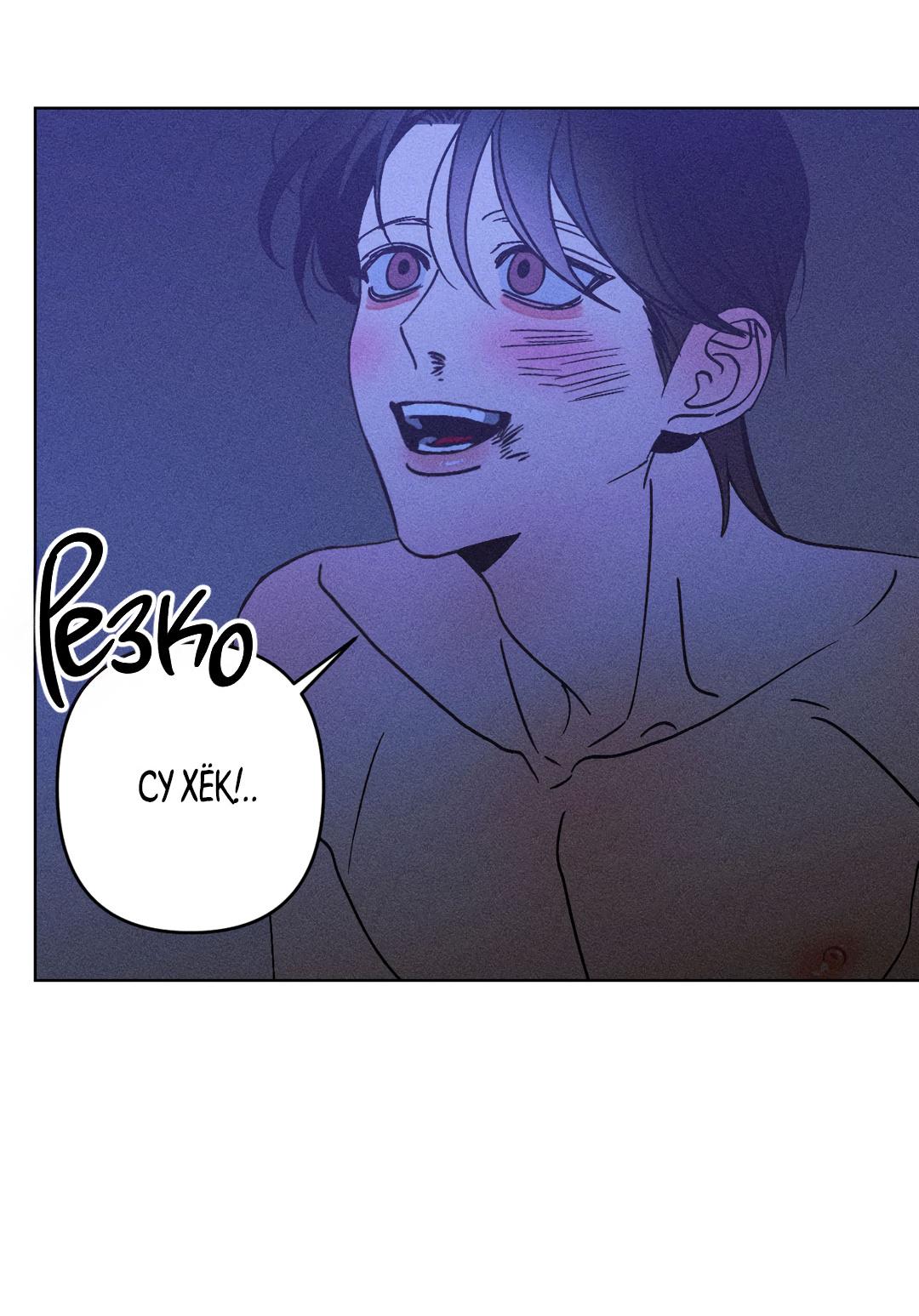 Манга Поцелуй травму - Глава 23 Страница 34