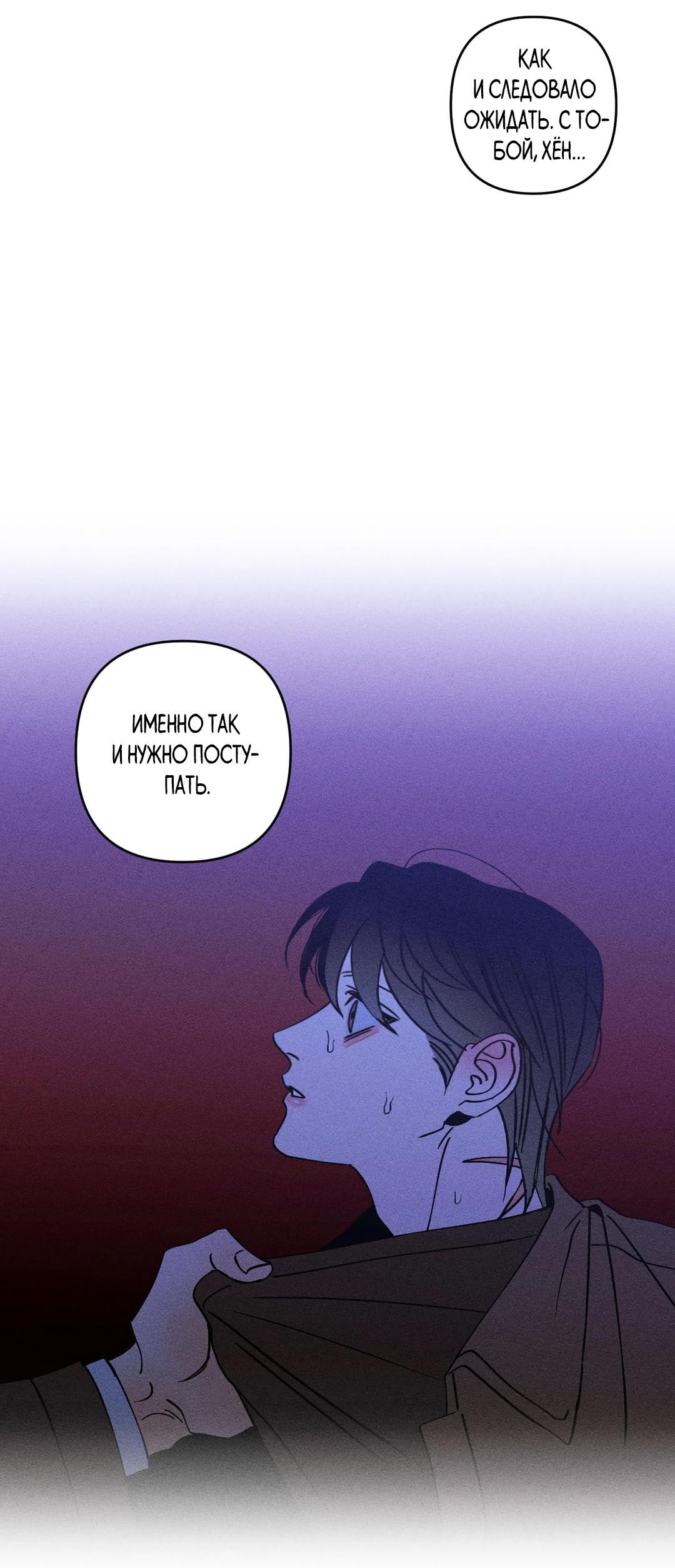 Манга Поцелуй травму - Глава 23 Страница 17