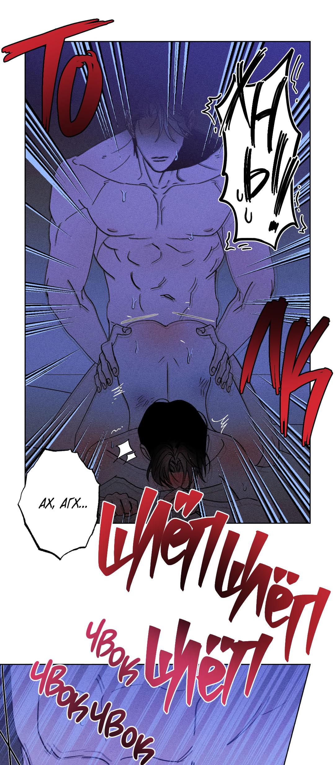 Манга Поцелуй травму - Глава 23 Страница 22