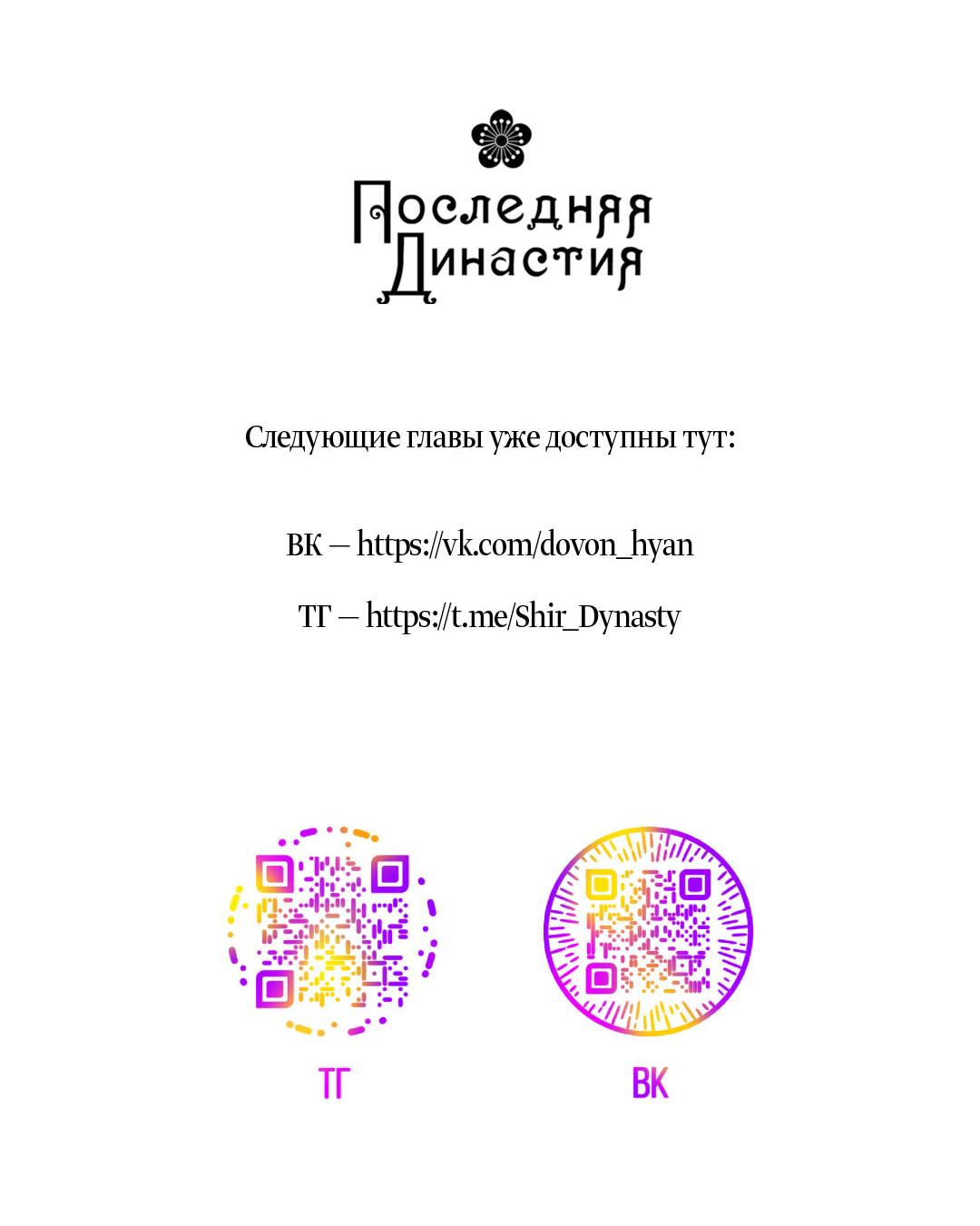 Манга Поцелуй травму - Глава 23 Страница 60