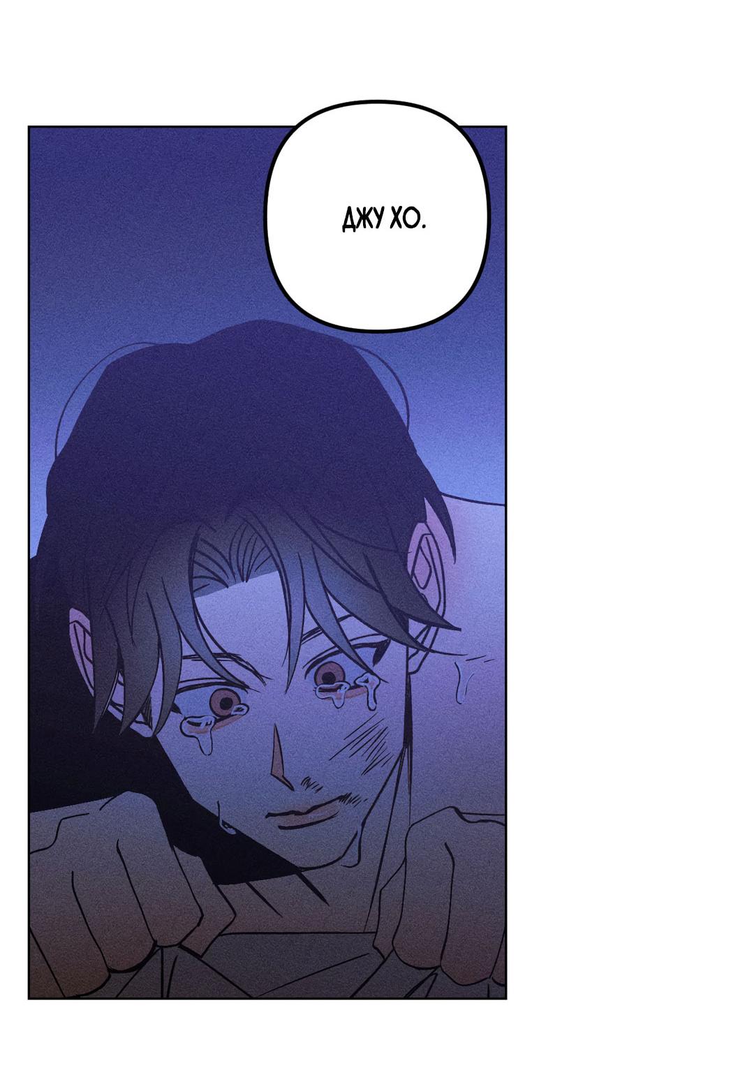 Манга Поцелуй травму - Глава 23 Страница 30