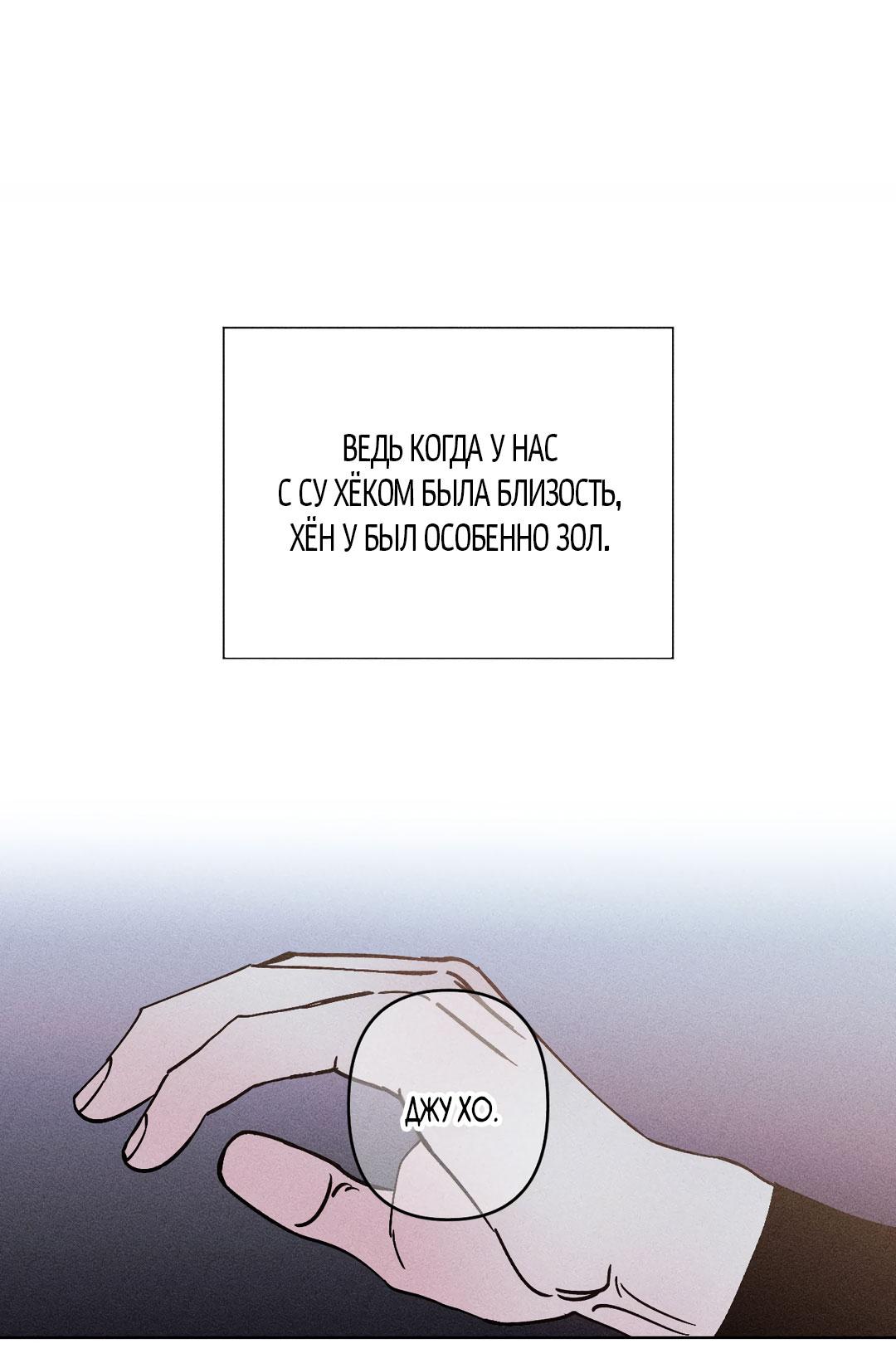 Манга Поцелуй травму - Глава 24 Страница 55