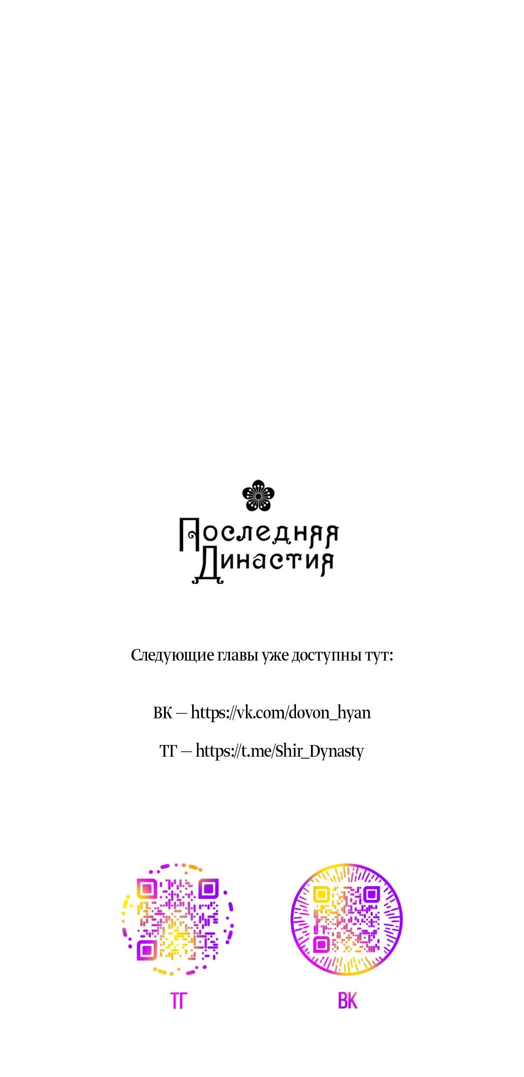 Манга Поцелуй травму - Глава 24 Страница 60
