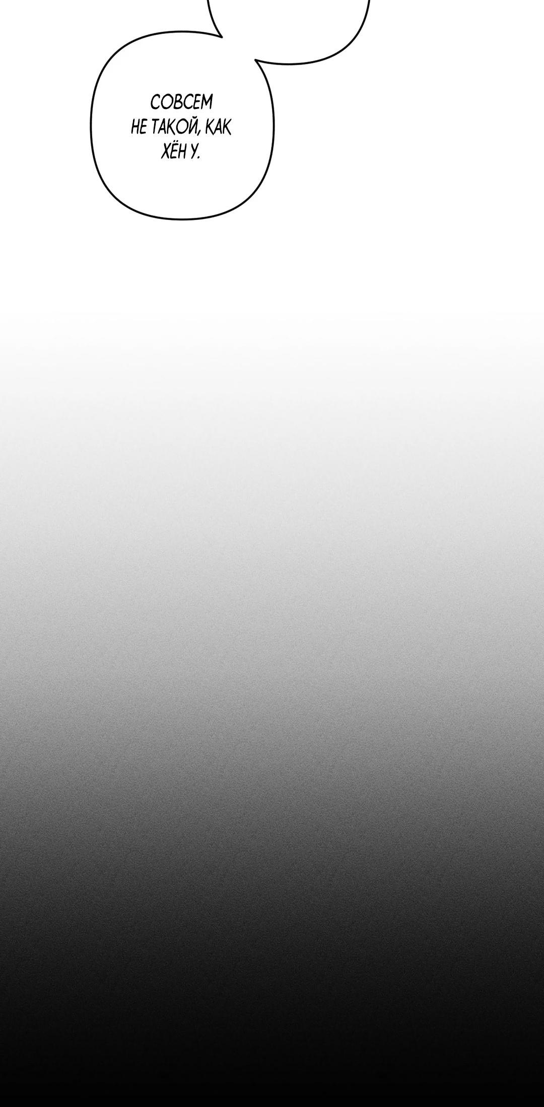 Манга Поцелуй травму - Глава 24 Страница 17