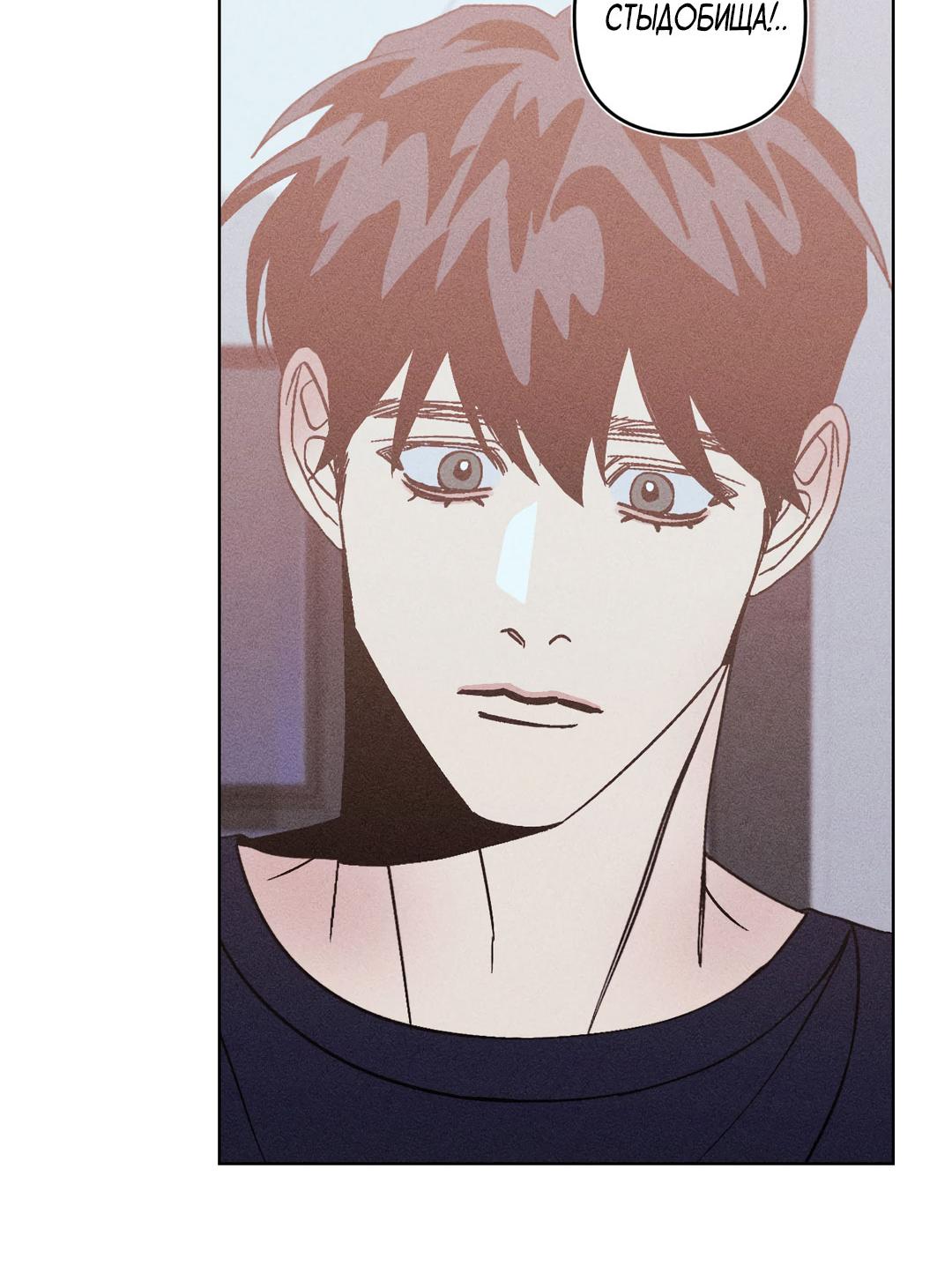 Манга Поцелуй травму - Глава 25 Страница 11