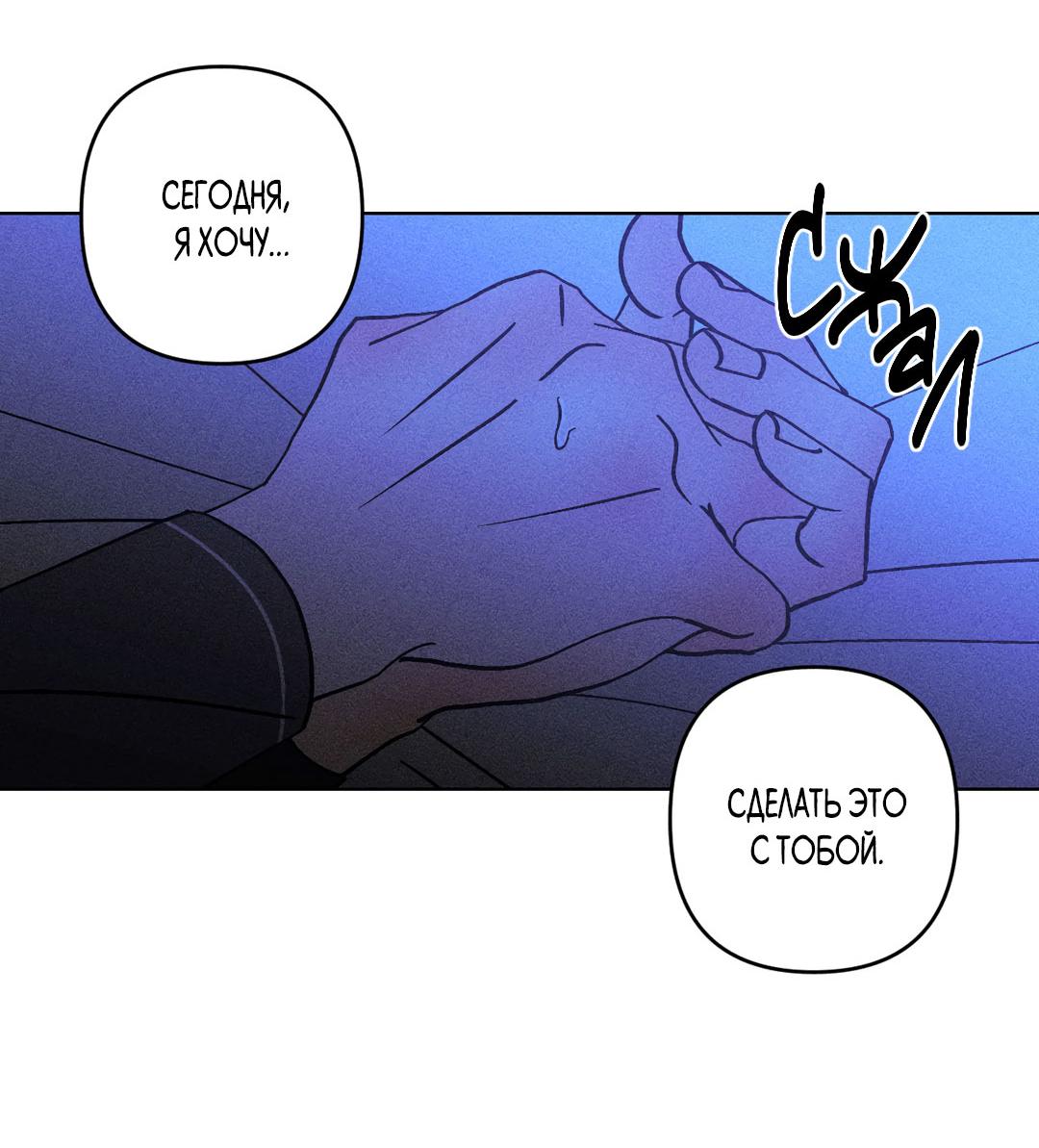 Манга Поцелуй травму - Глава 25 Страница 35