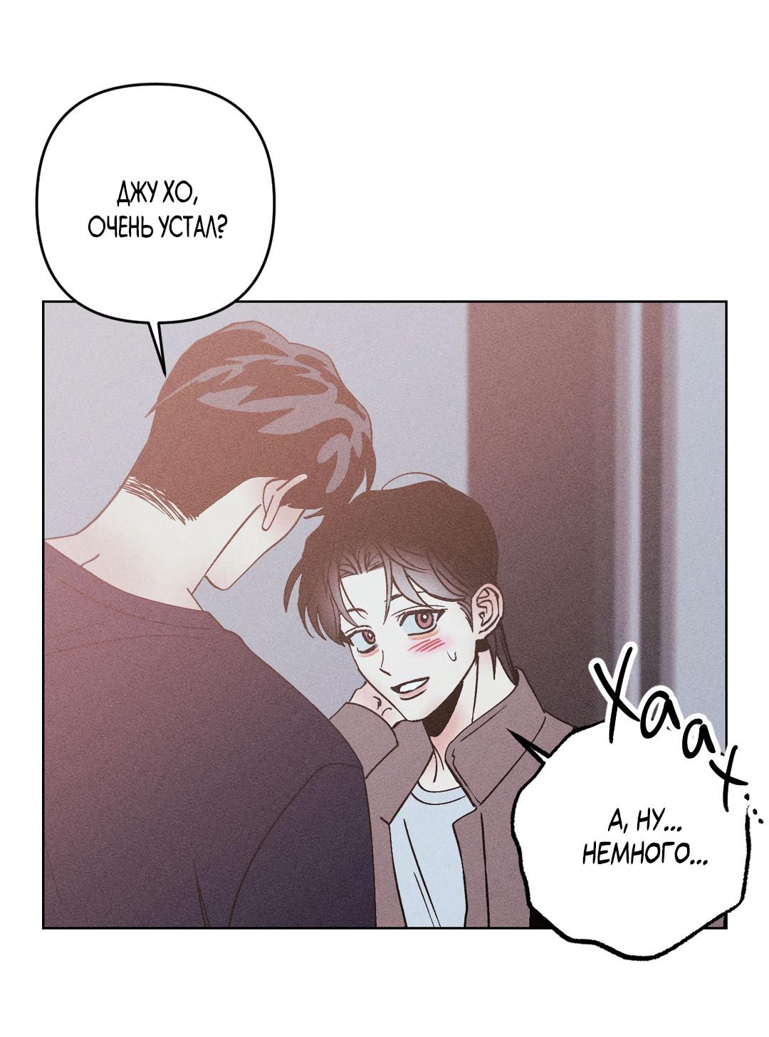 Манга Поцелуй травму - Глава 25 Страница 12