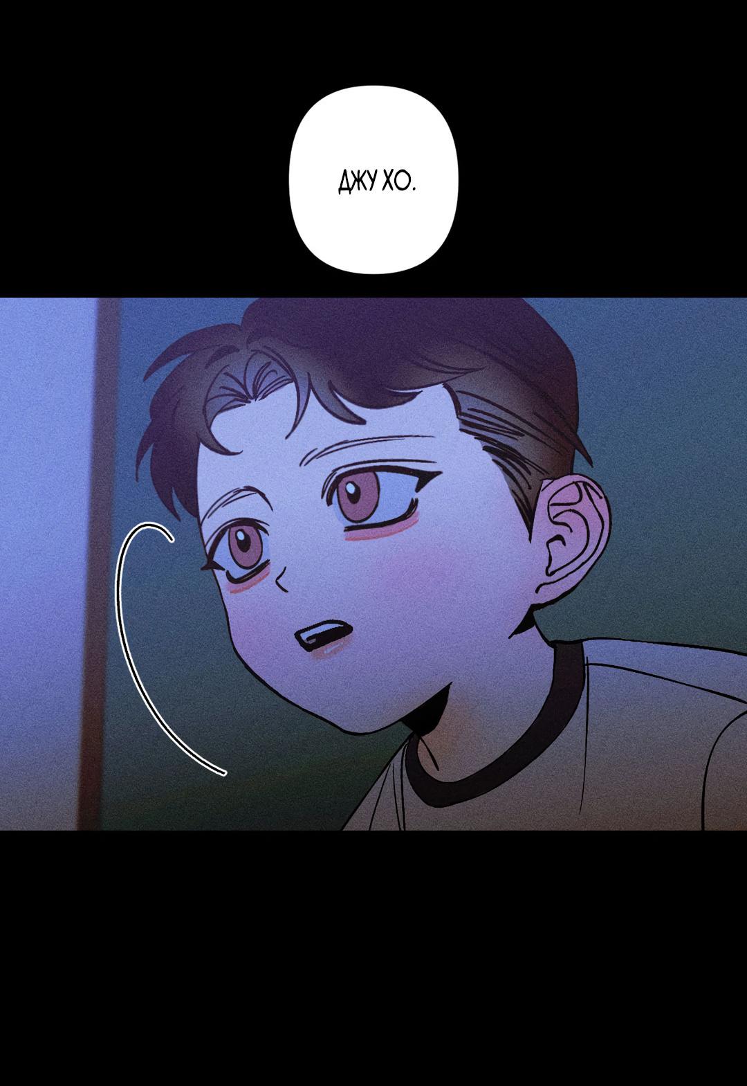 Манга Поцелуй травму - Глава 25 Страница 56