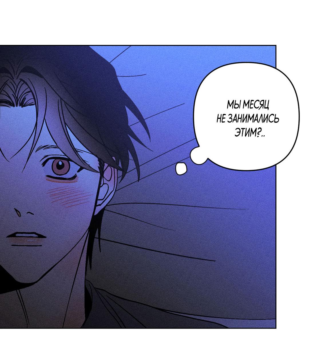 Манга Поцелуй травму - Глава 25 Страница 24