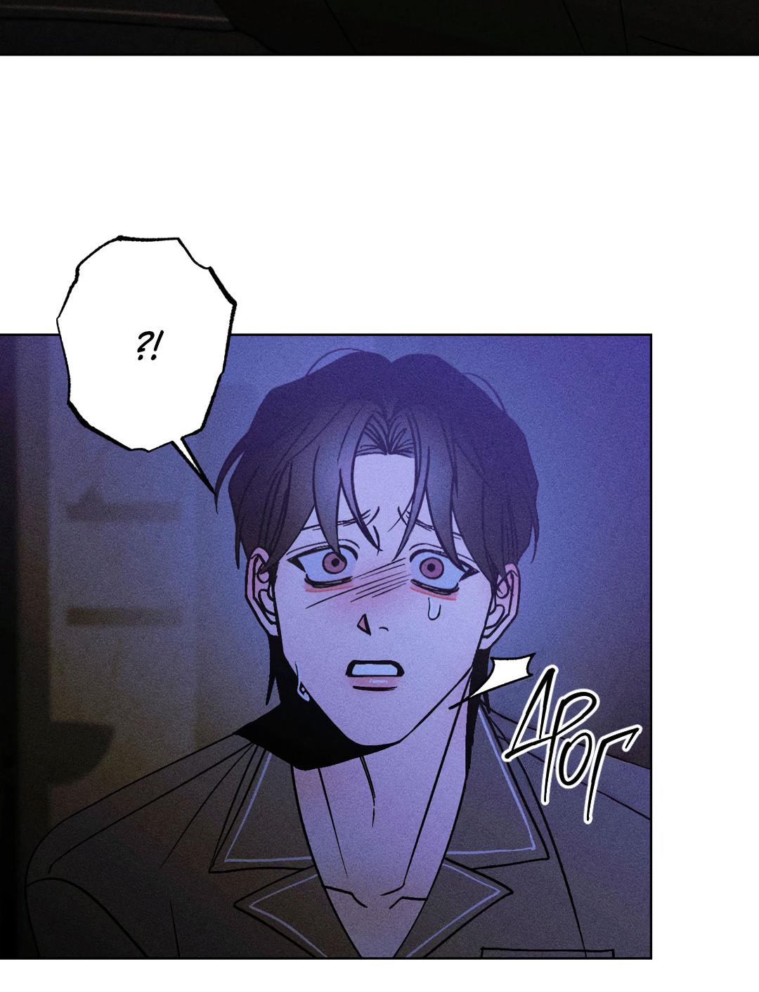 Манга Поцелуй травму - Глава 26 Страница 6