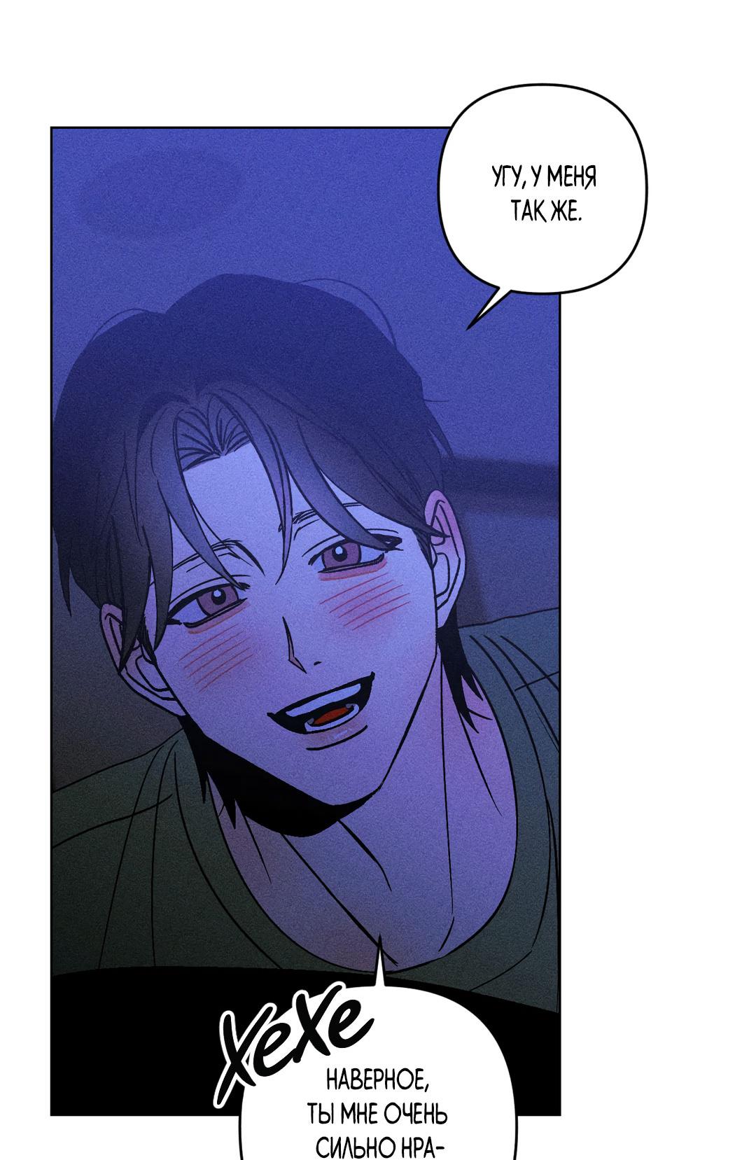 Манга Поцелуй травму - Глава 26 Страница 27