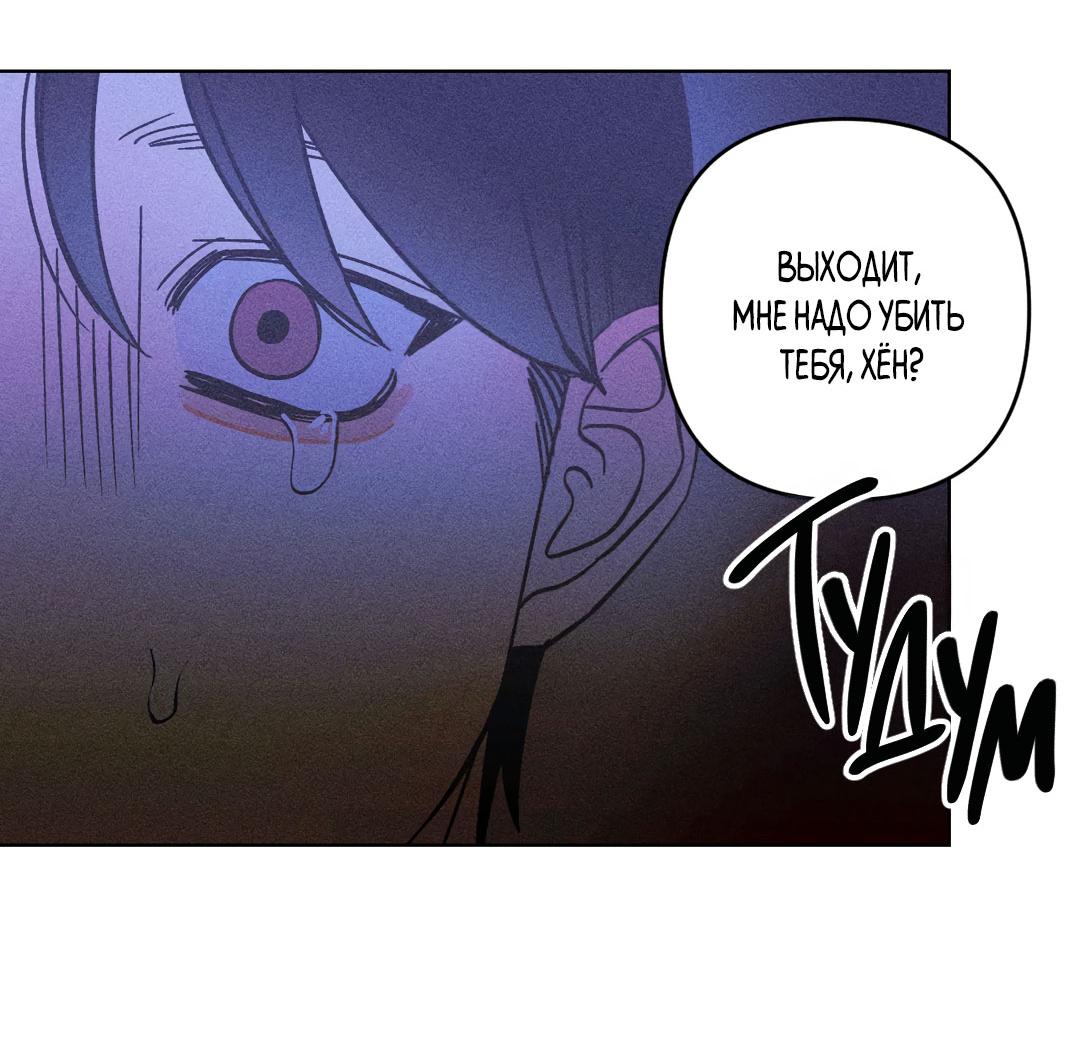 Манга Поцелуй травму - Глава 26 Страница 13