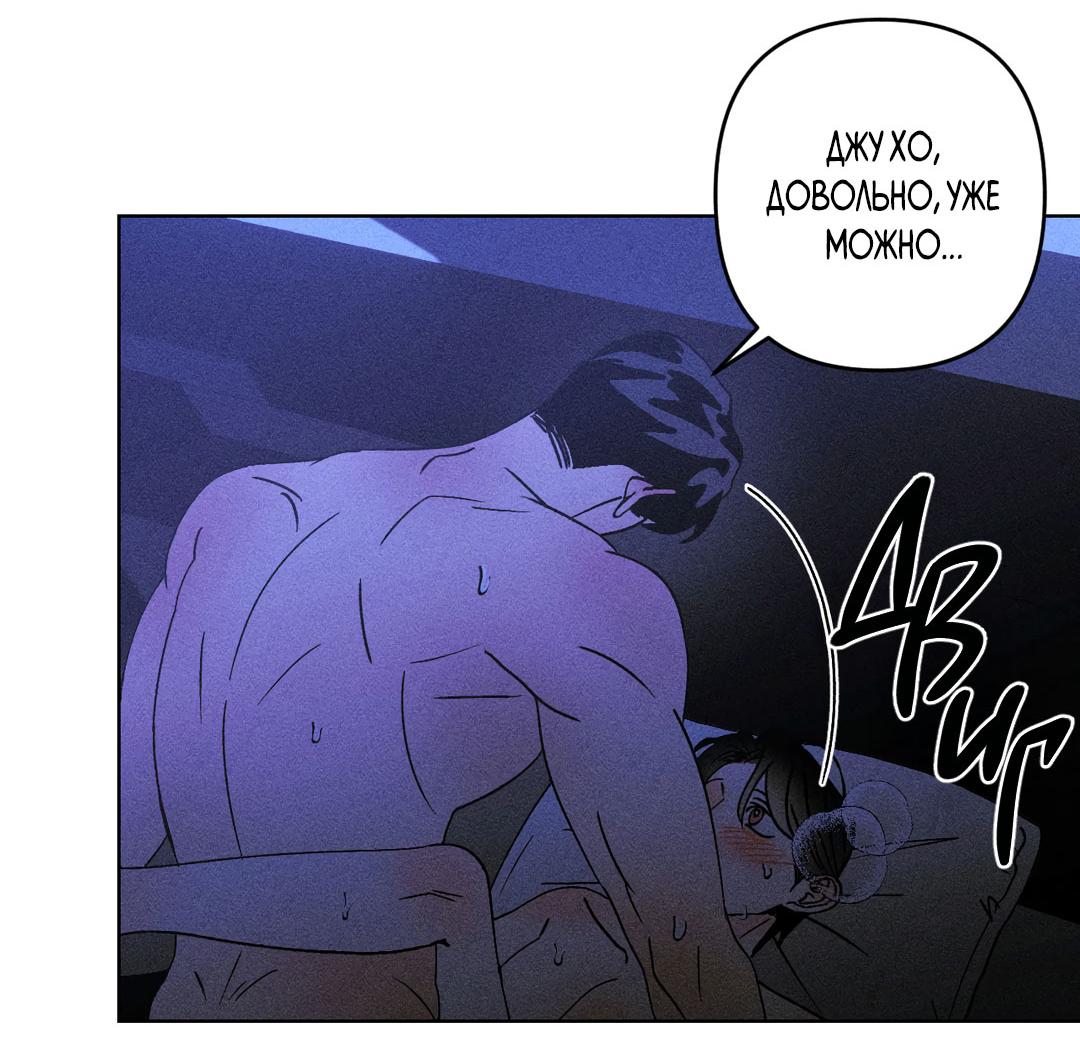 Манга Поцелуй травму - Глава 26 Страница 35