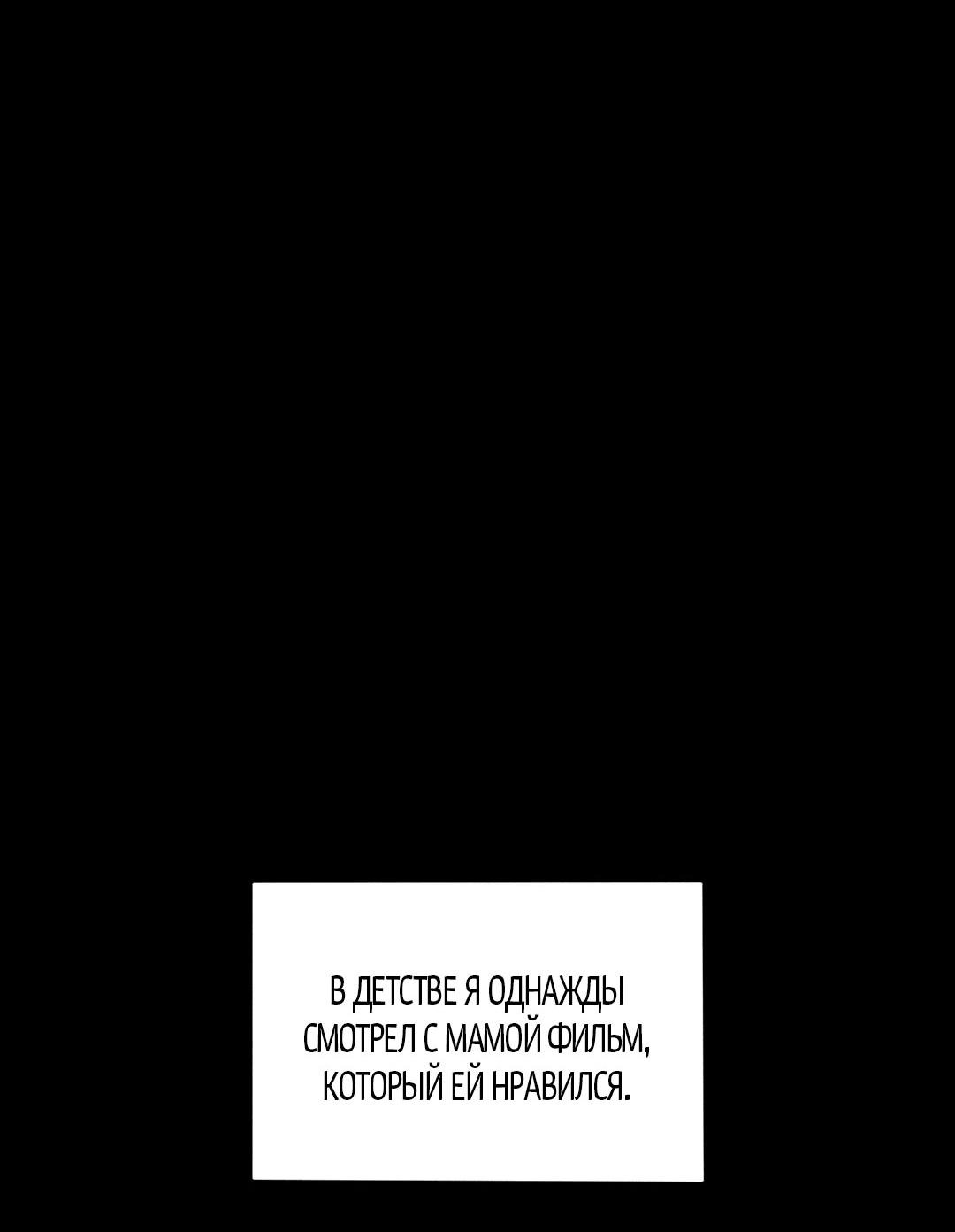 Манга Поцелуй травму - Глава 26 Страница 51