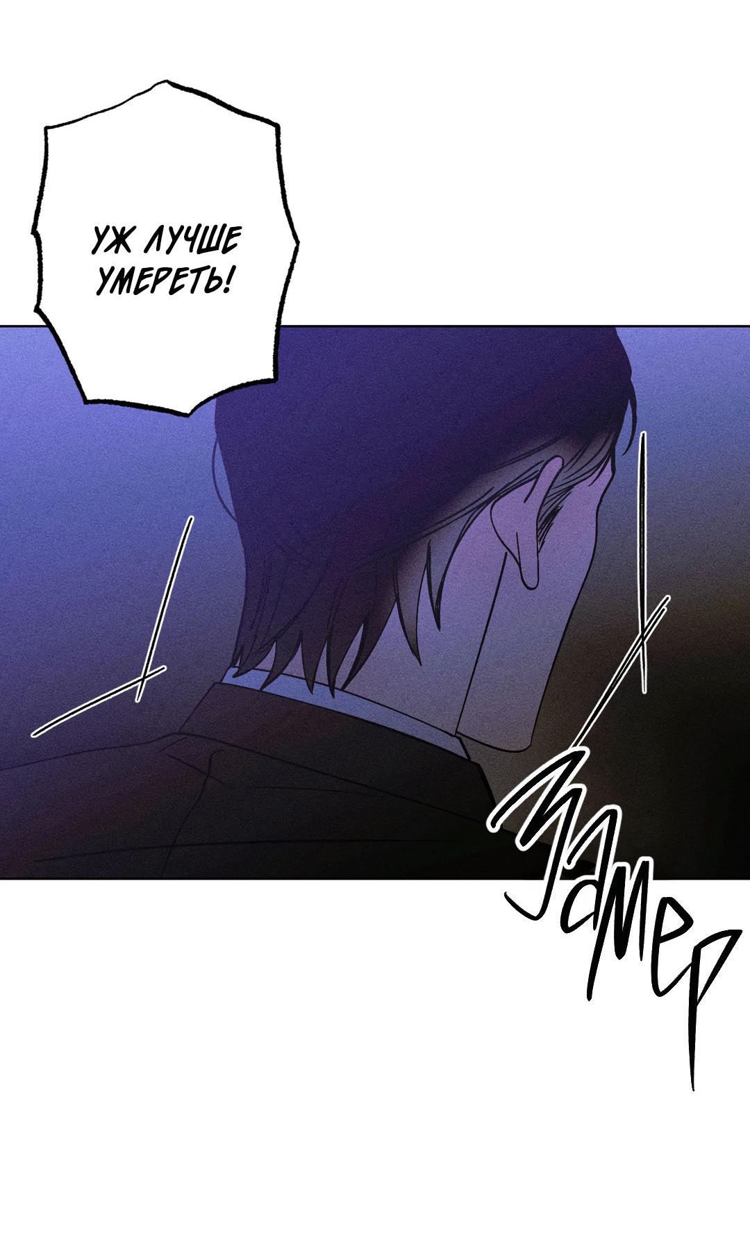 Манга Поцелуй травму - Глава 26 Страница 10