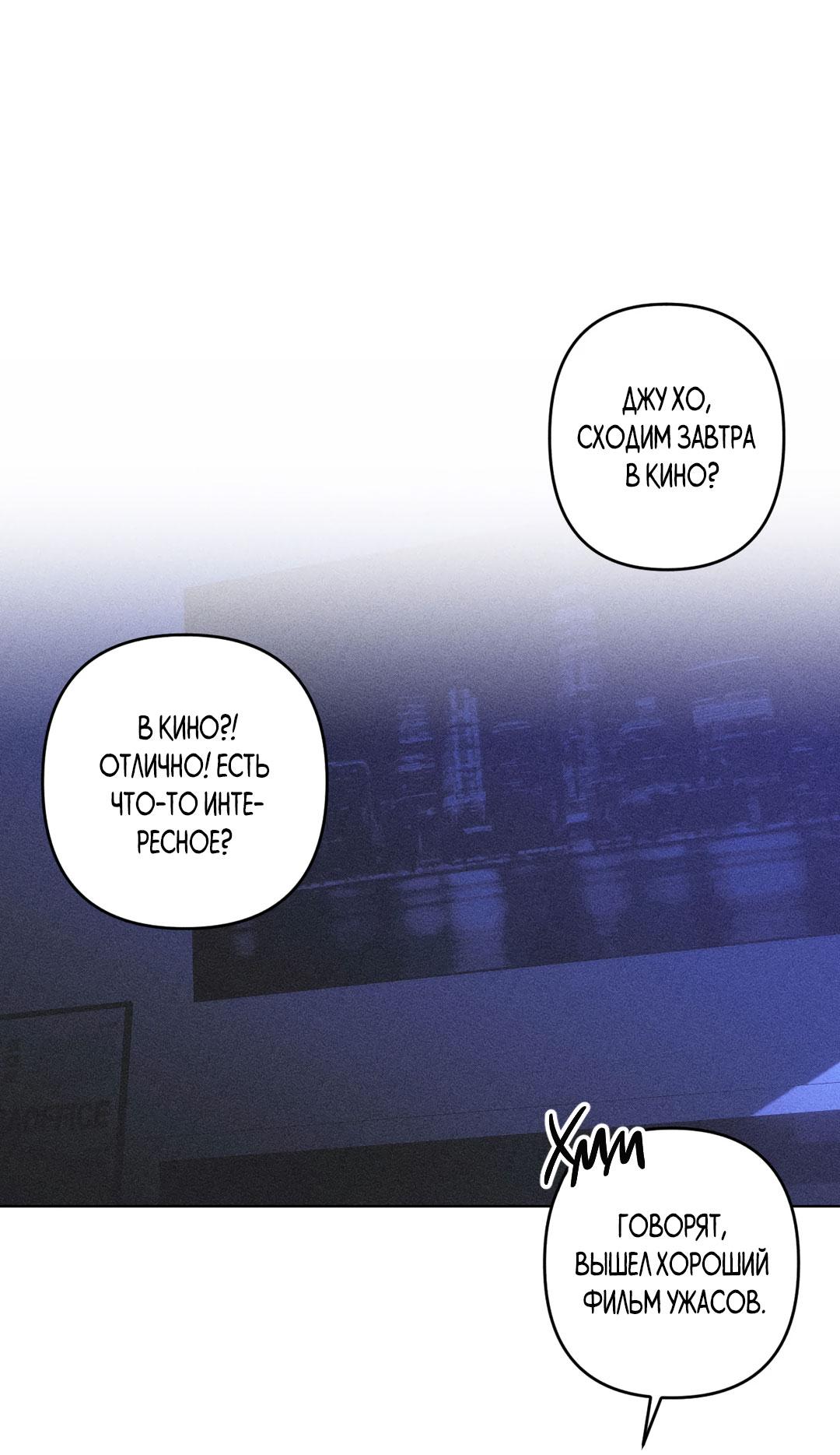 Манга Поцелуй травму - Глава 26 Страница 24