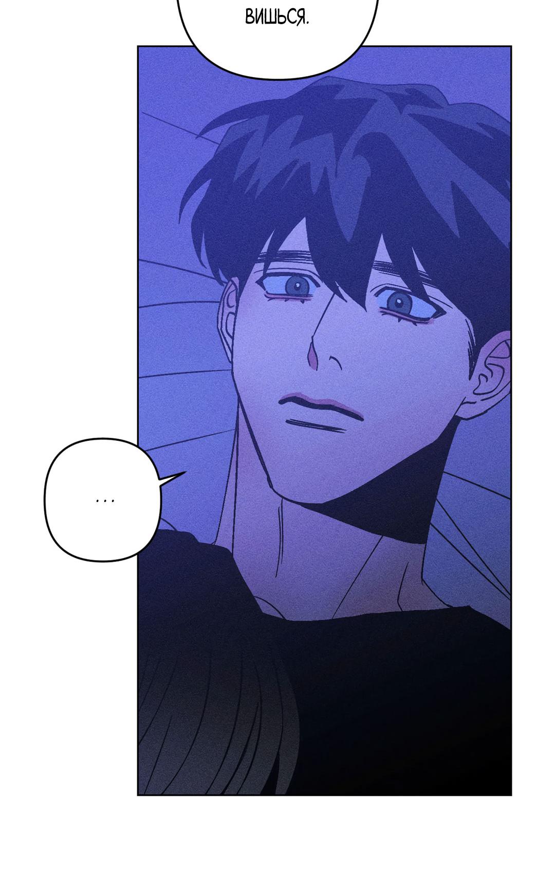 Манга Поцелуй травму - Глава 26 Страница 28