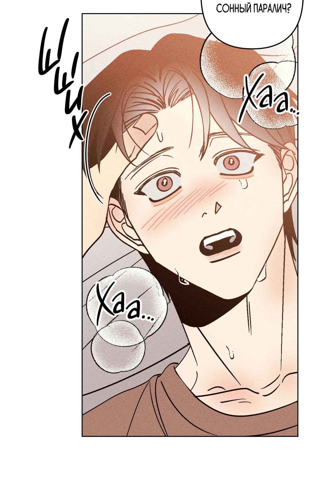 Манга Поцелуй травму - Глава 26 Страница 17