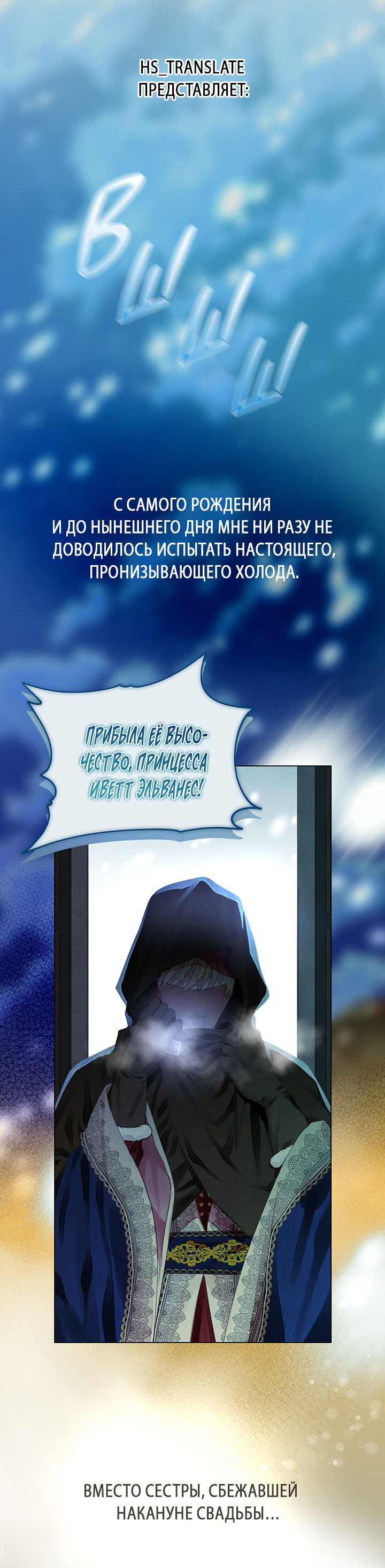 Манга Поцелуй травму - Глава 26 Страница 63