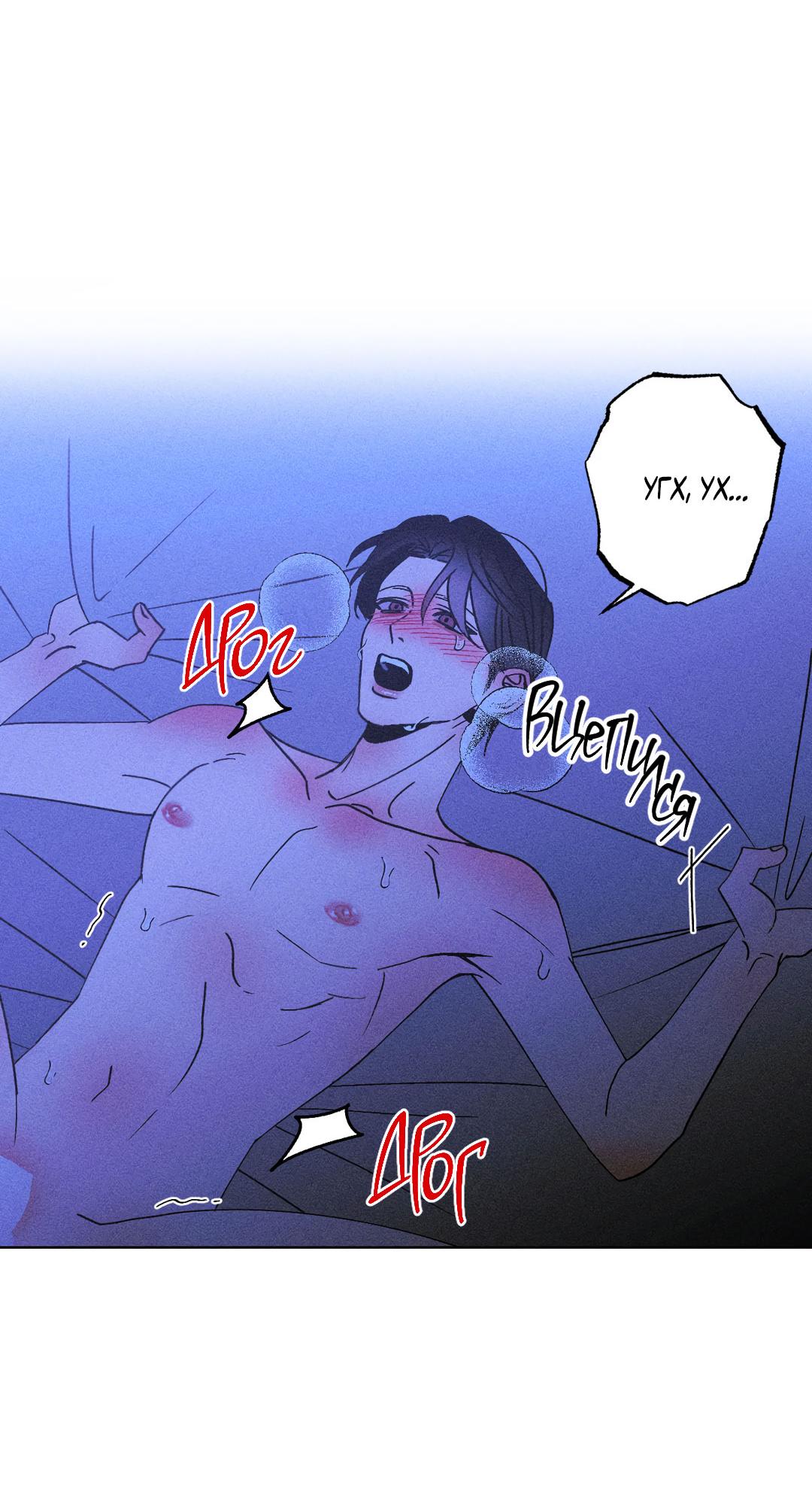 Манга Поцелуй травму - Глава 26 Страница 33