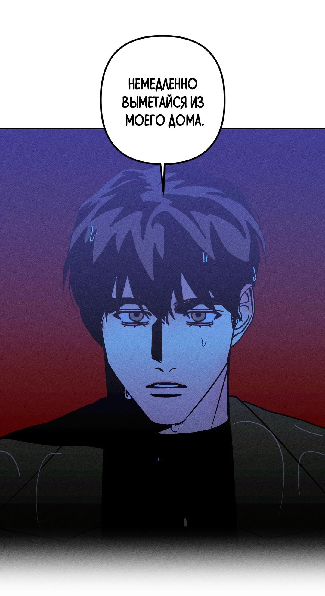 Манга Поцелуй травму - Глава 27 Страница 63