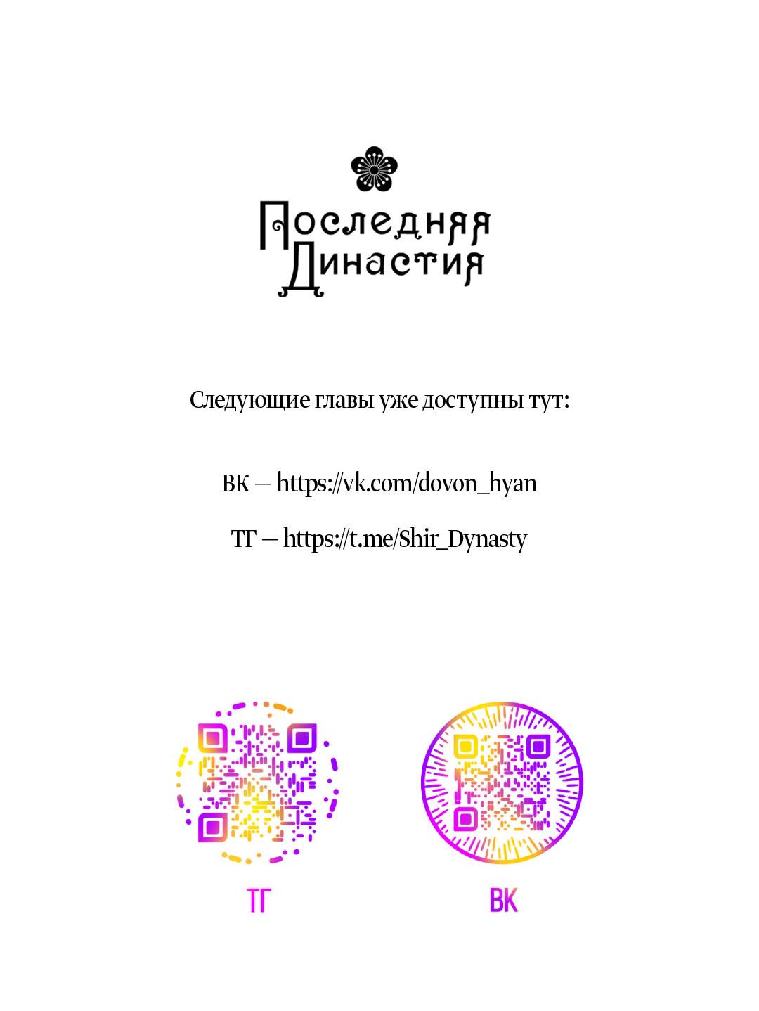 Манга Поцелуй травму - Глава 27 Страница 65