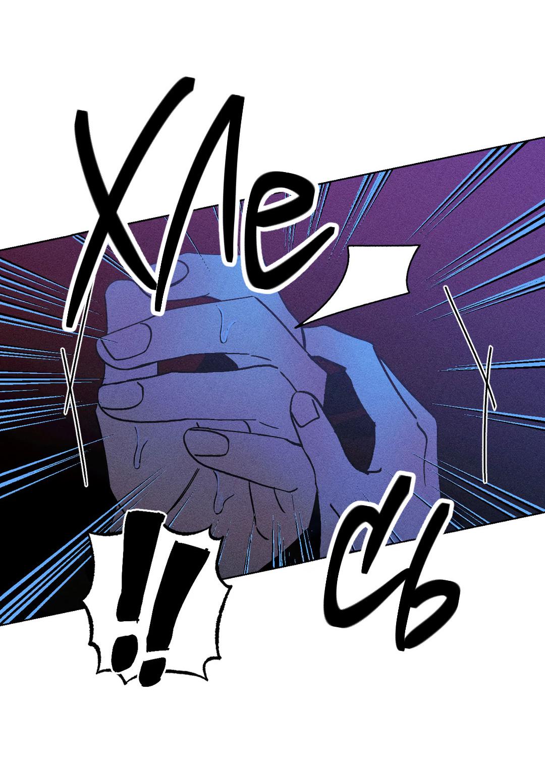 Манга Поцелуй травму - Глава 27 Страница 57